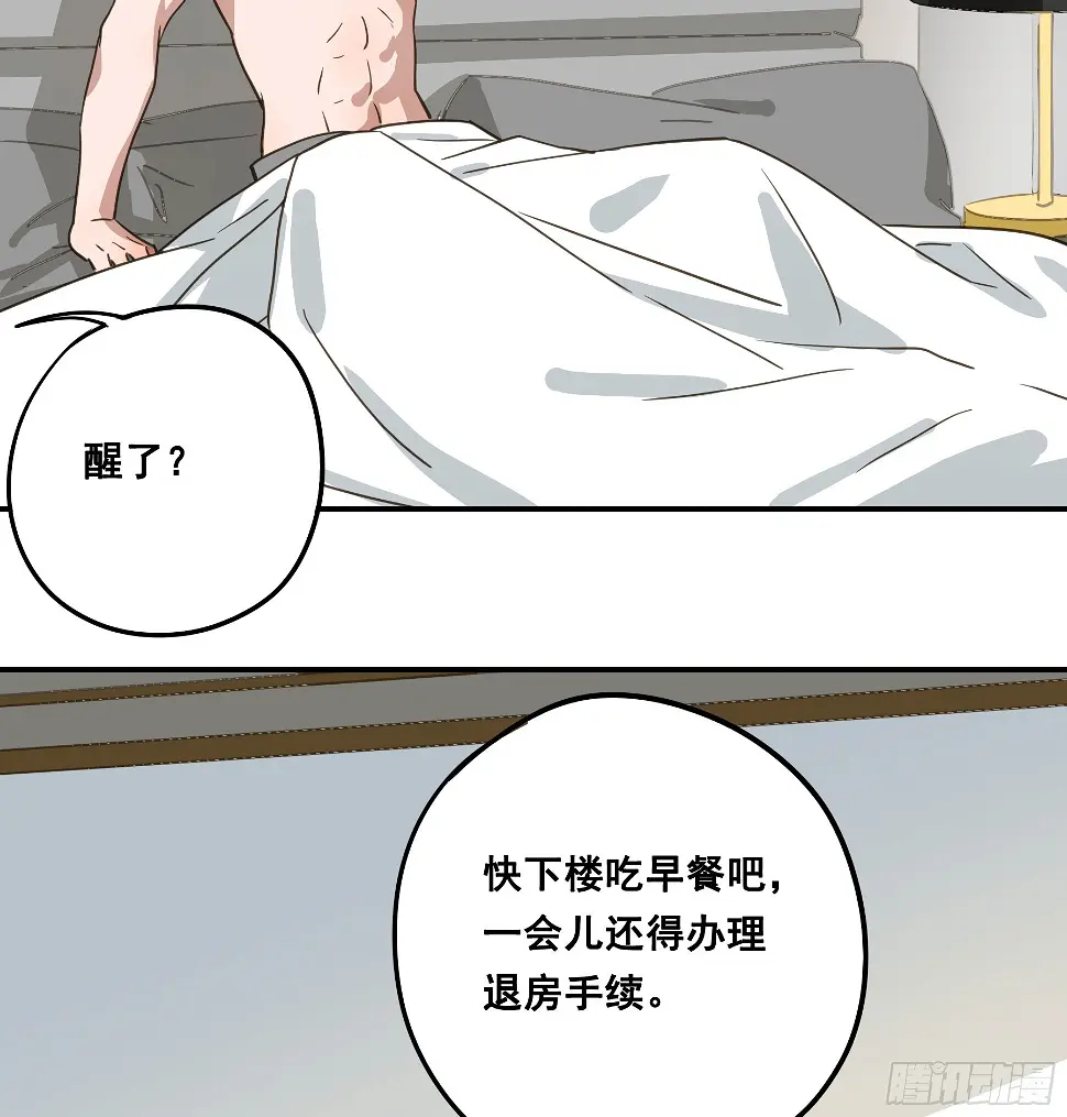 君心不离小说下载漫画,约会1图