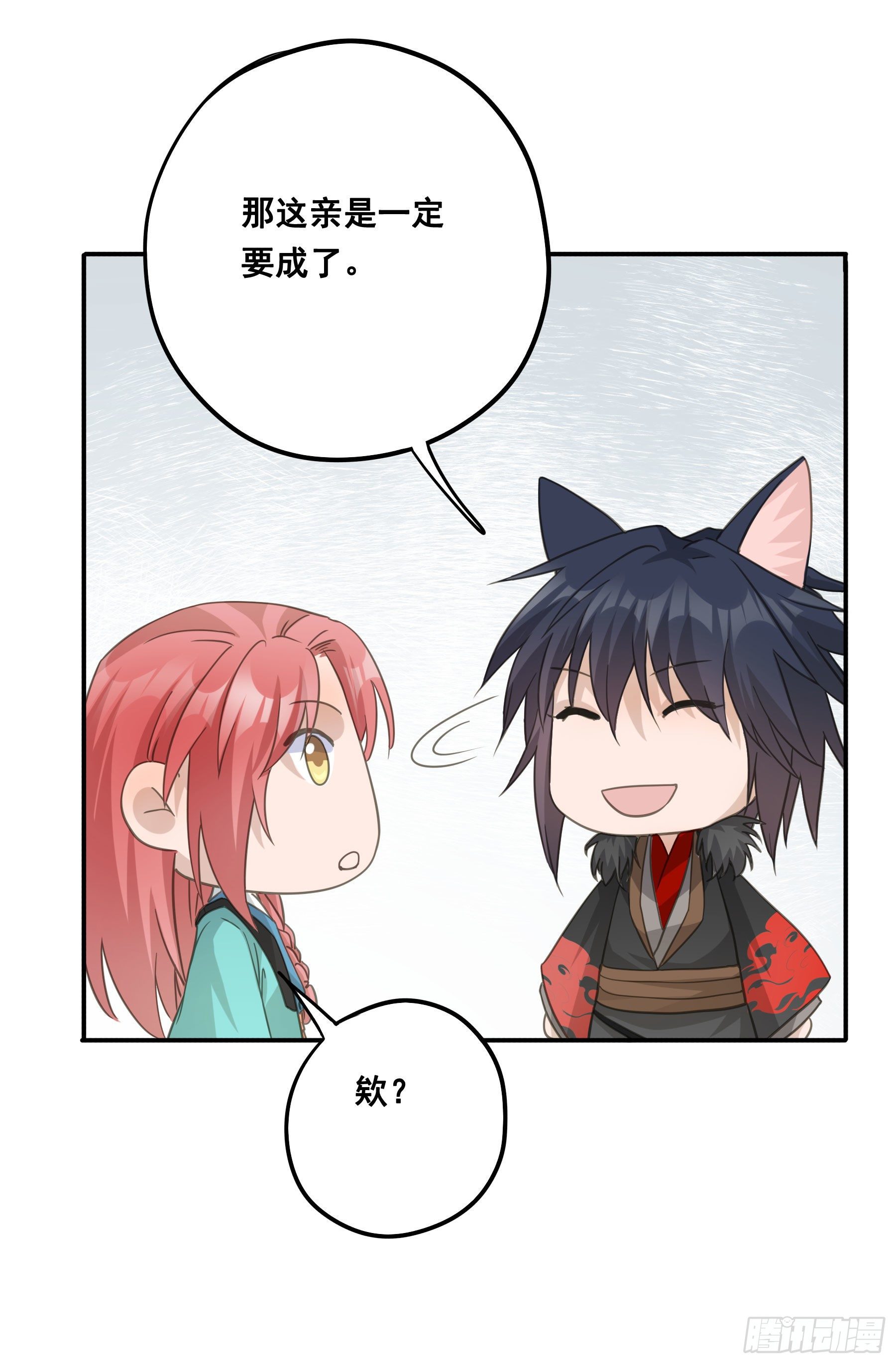 君心不悔在线阅读漫画,这样也不错2图