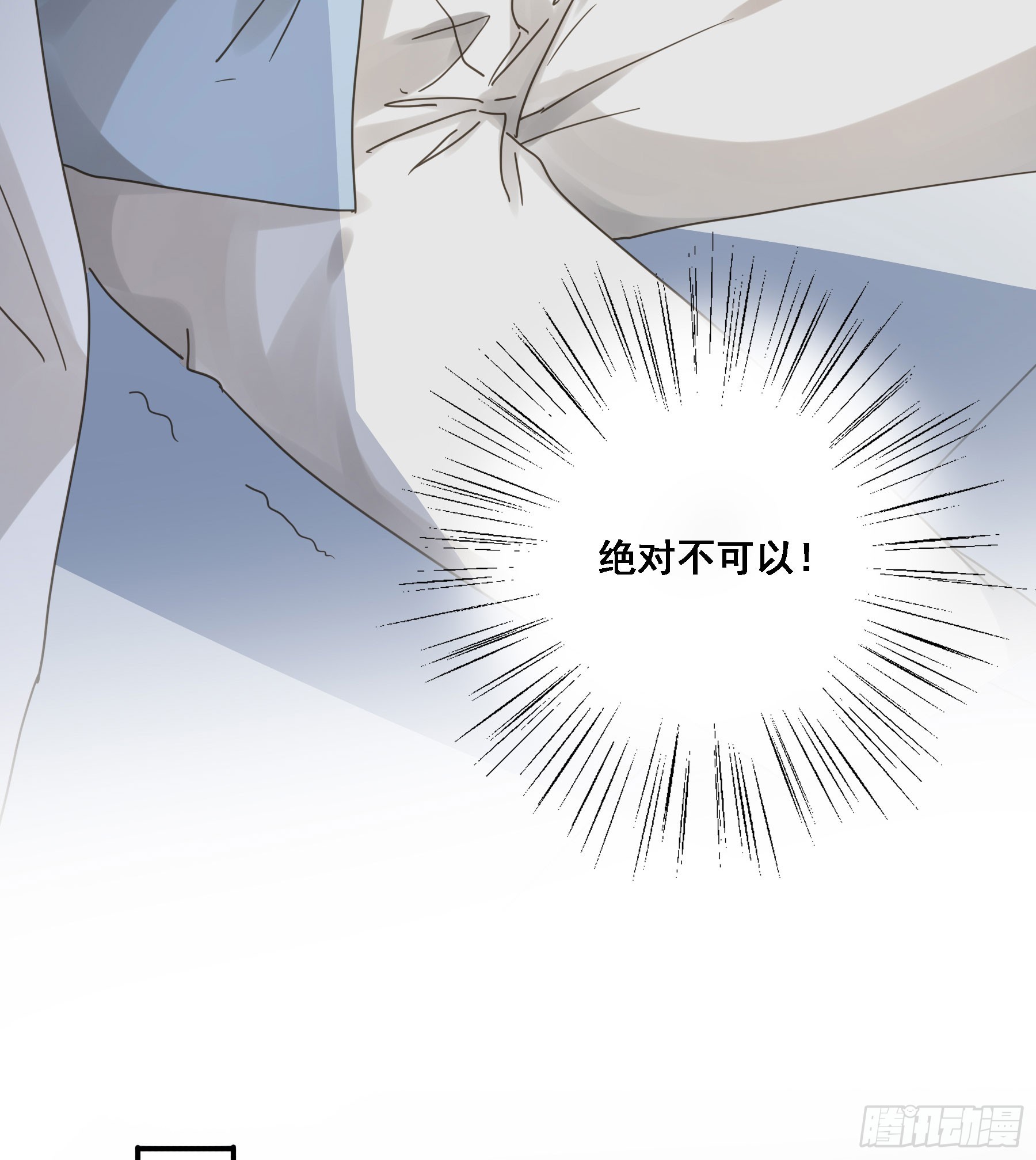 君心不悔在线阅读漫画,沉沦？2图