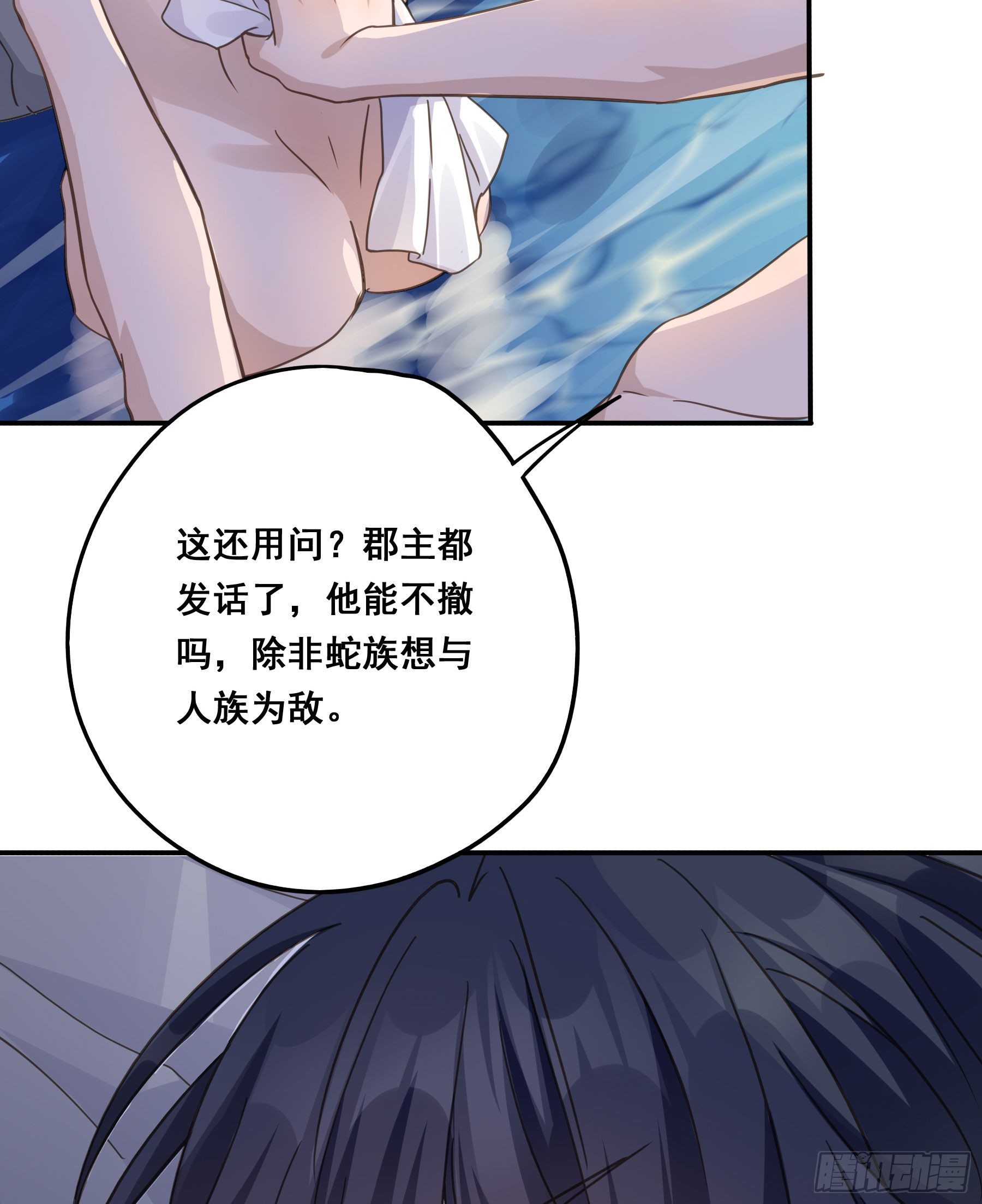 君心不良腾讯漫画漫画,你在摸哪里2图