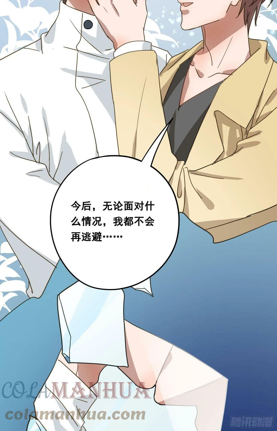 君心不良漫画,恋恋不忘，必有回响2图