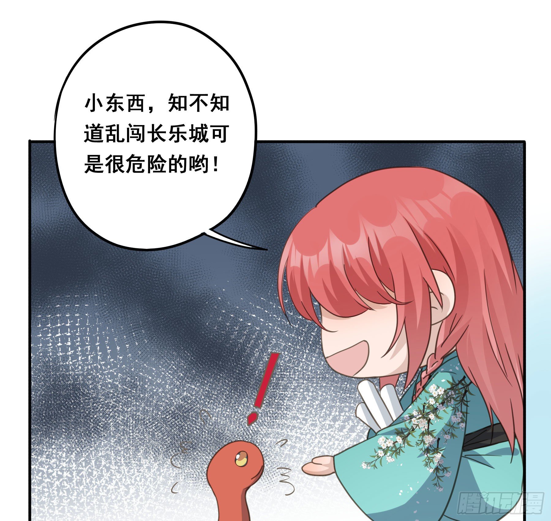 君心不在完整版小说分享漫画,投喂1图