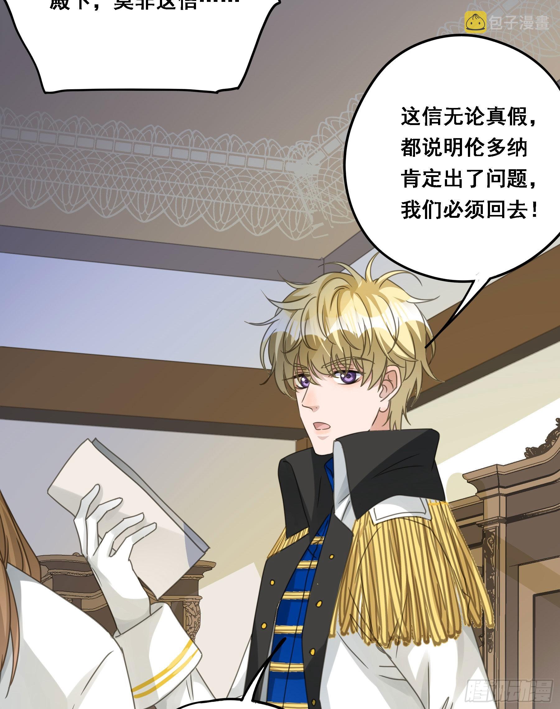 君心不悔在线阅读漫画,我要驯服他1图