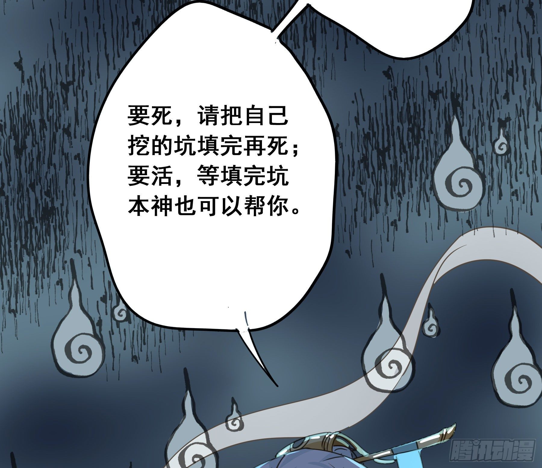 君心不悔在线阅读漫画,预告1图