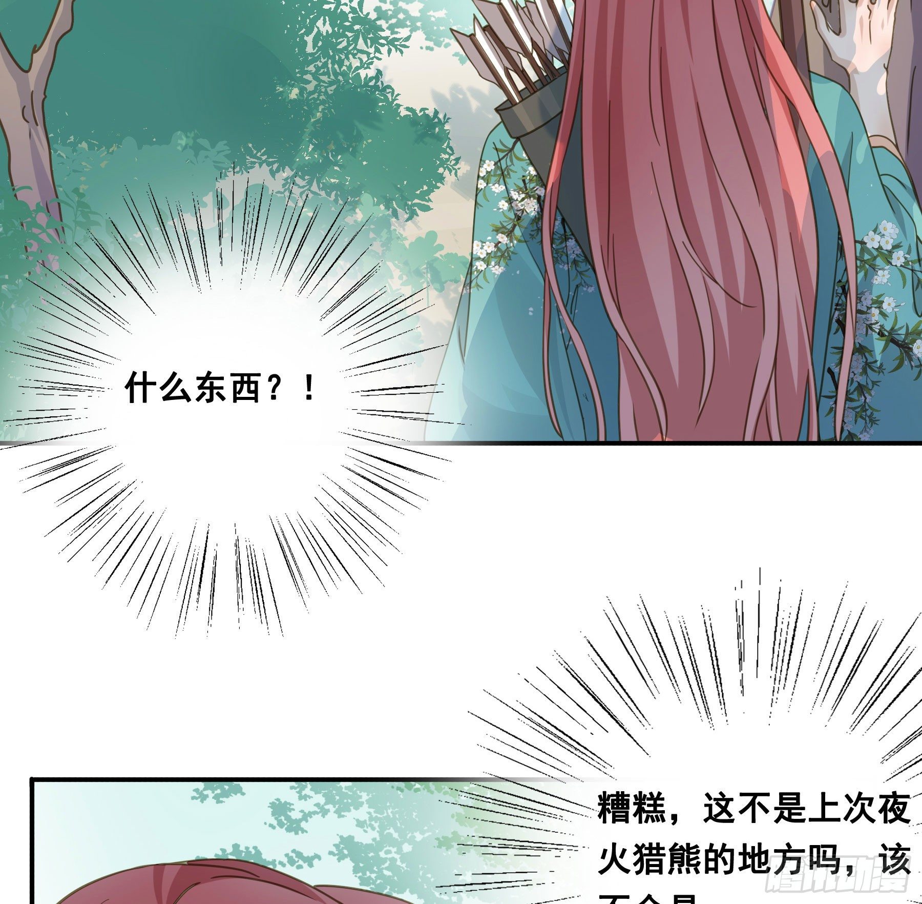 君心不悔在线阅读漫画,我要成全他们！1图