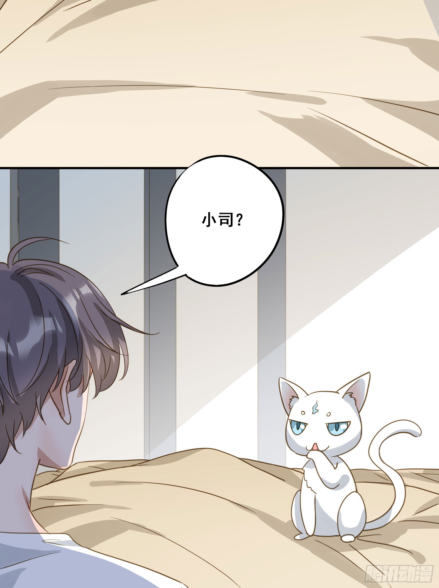 君心不悔在线阅读漫画,莫珅有爱人？1图