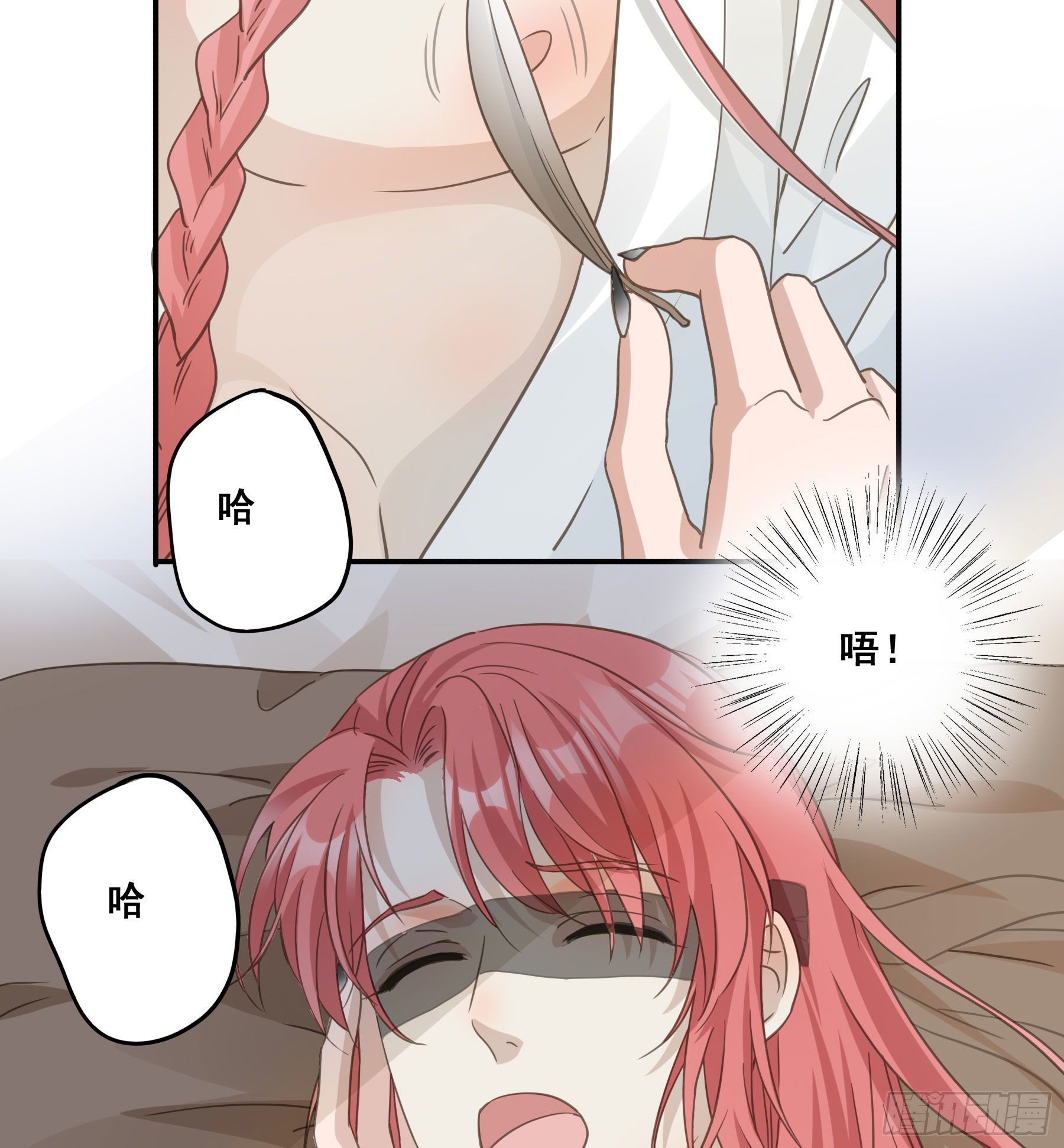 君心不悔在线阅读漫画,禁断谣言1图