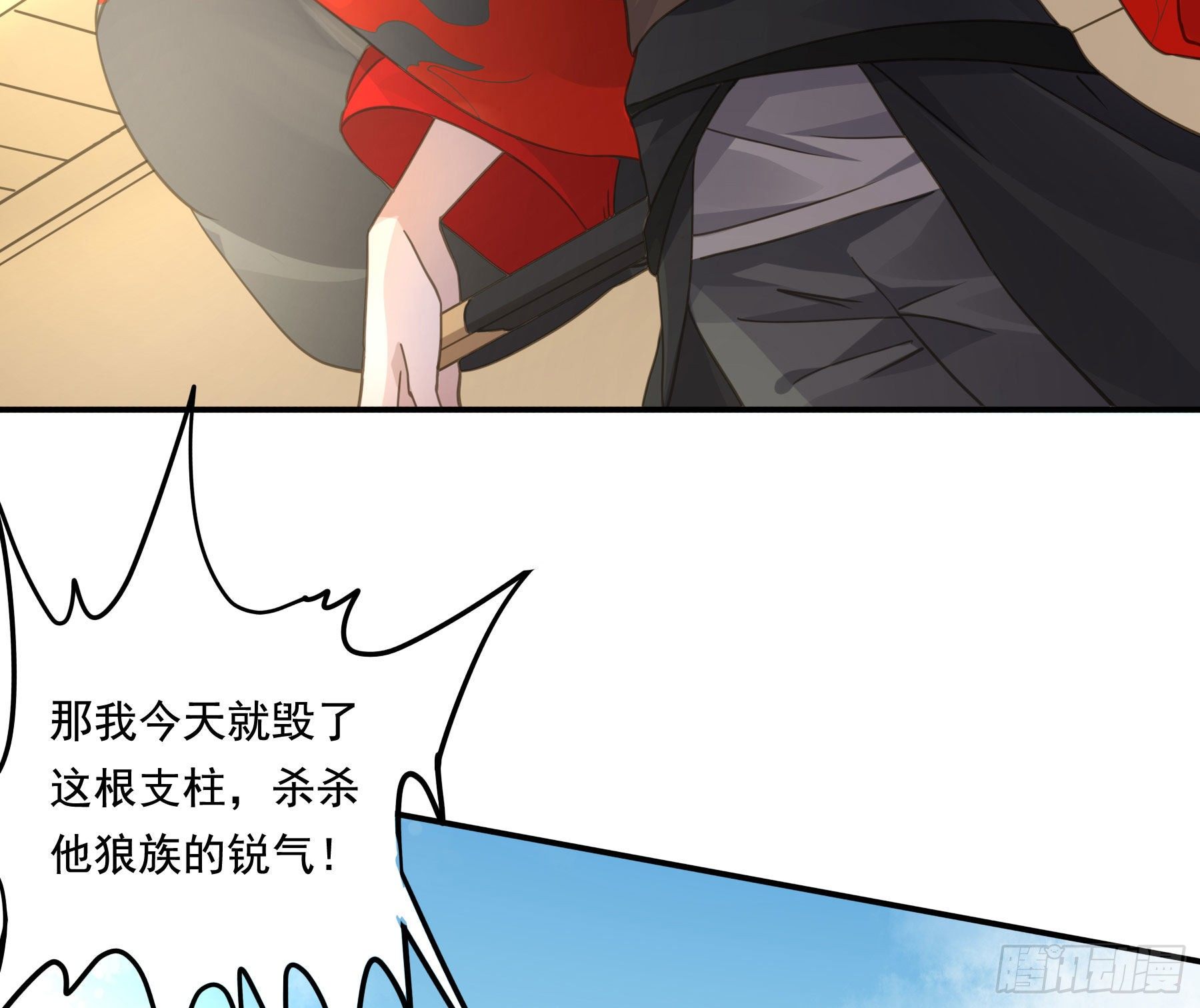 君心不悔在线阅读漫画,“前夫”上阵索妻1图