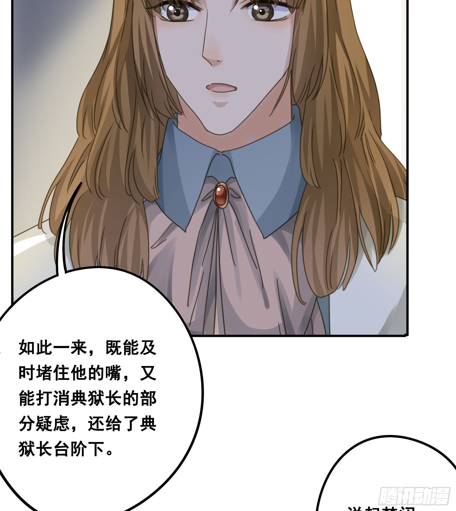 君心不悔在线阅读漫画,一战成名1图