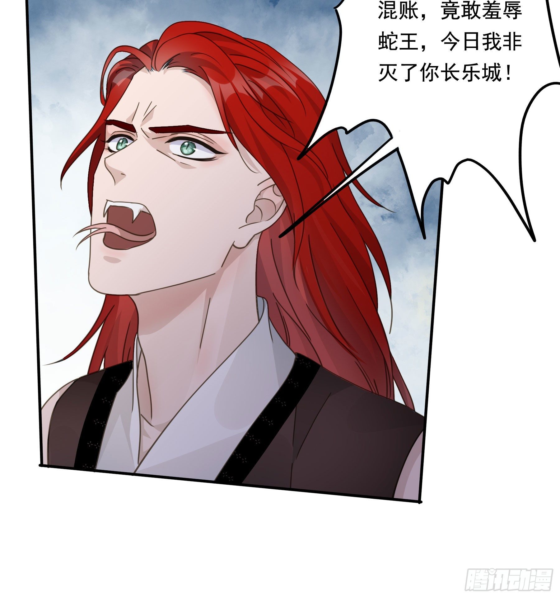 君心不悔在线阅读漫画,“前夫”上阵索妻2图