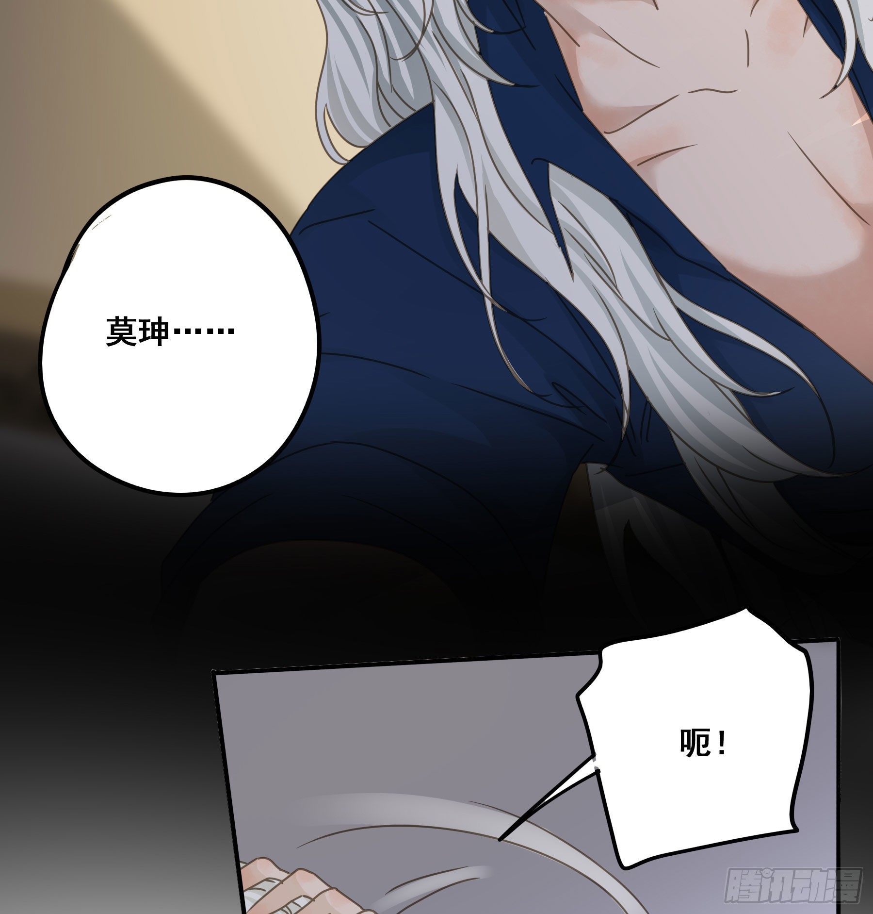 君心不悔在线阅读漫画,禁止靠近1图