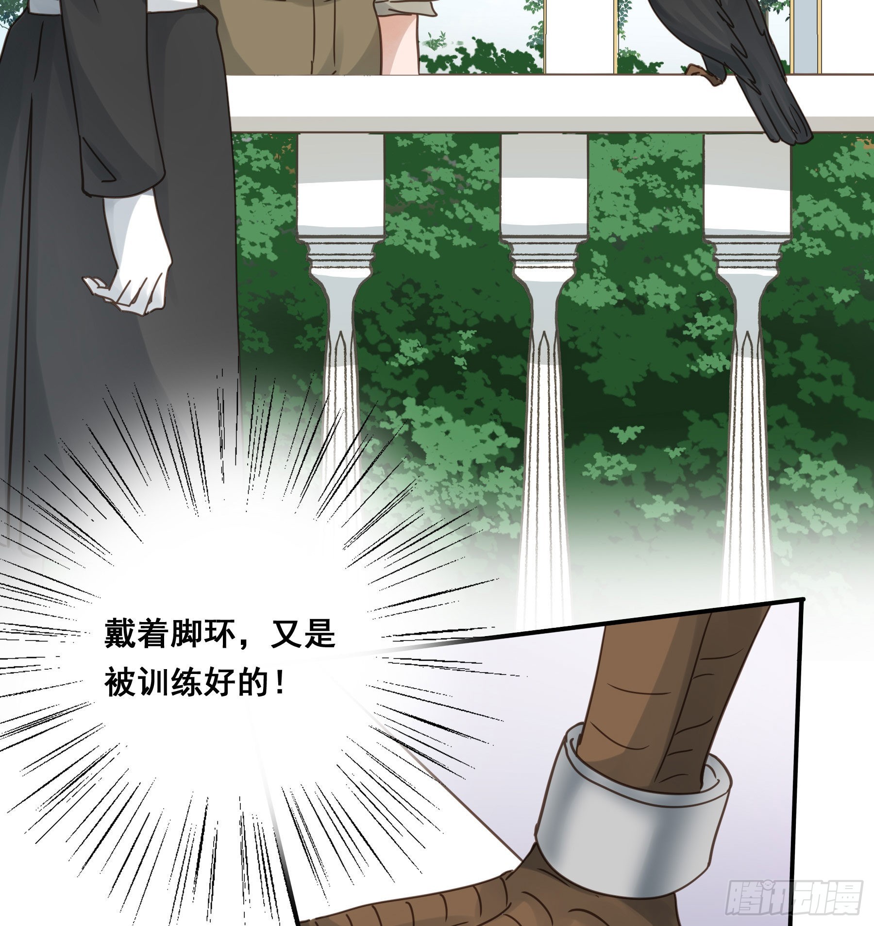 君心不悔在线阅读漫画,软肋1图