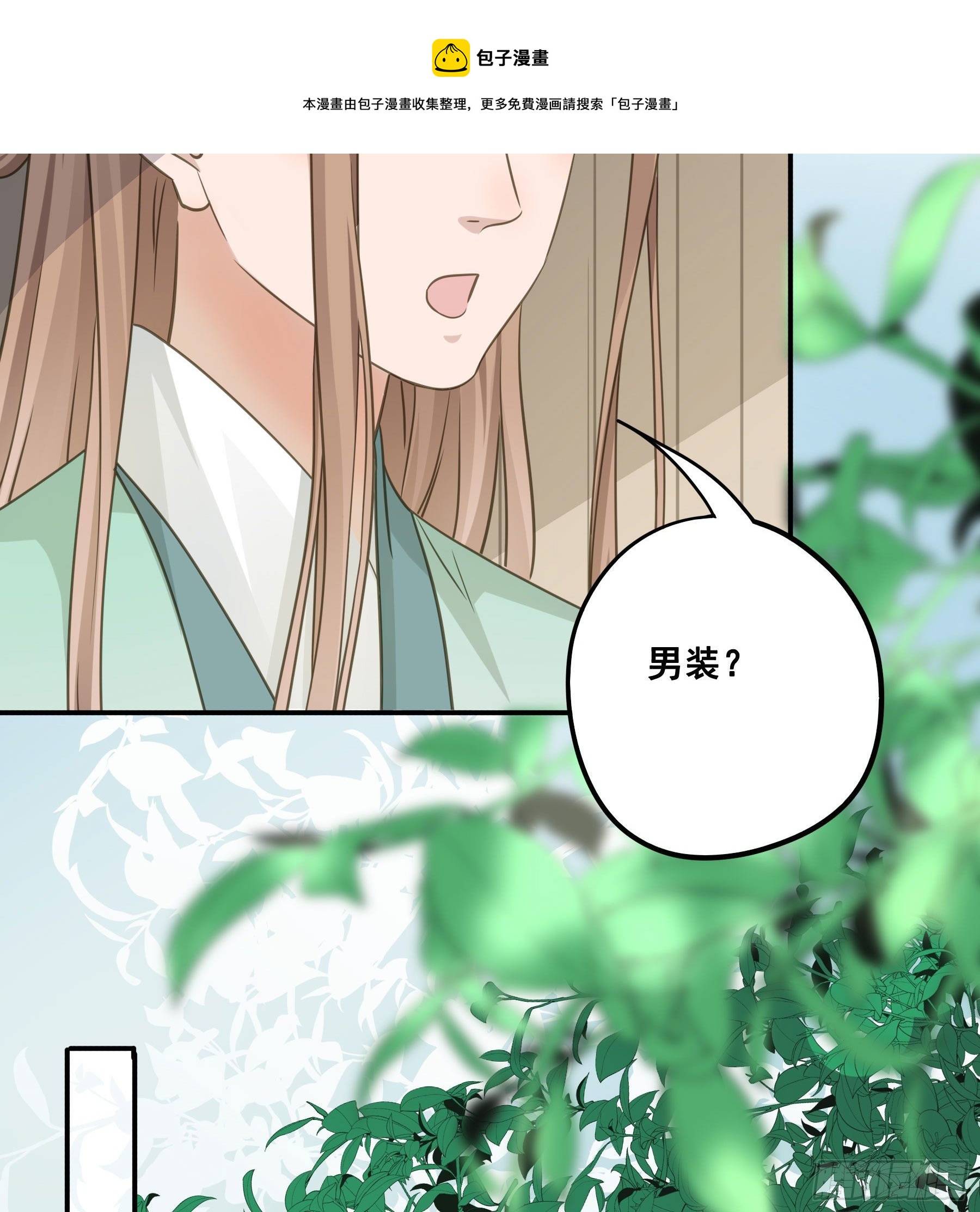 君心不悔在线阅读漫画,原来是她吗？！1图