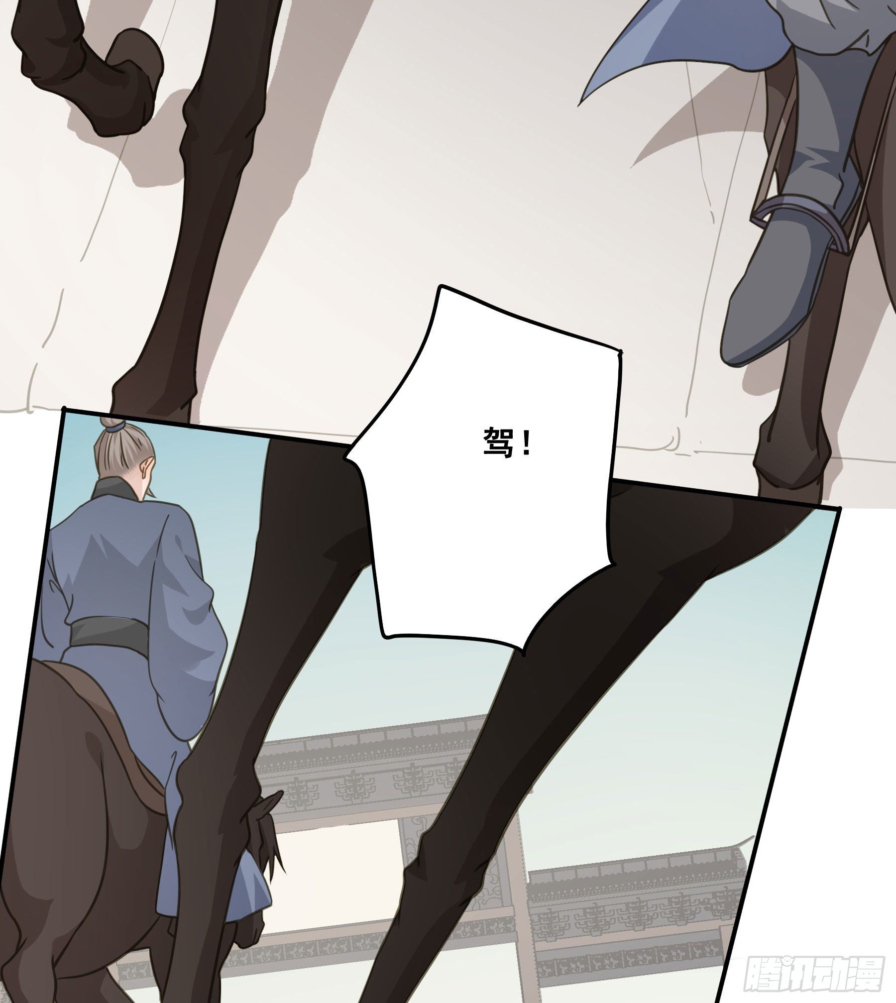 君心不悔在线阅读漫画,暂别2图