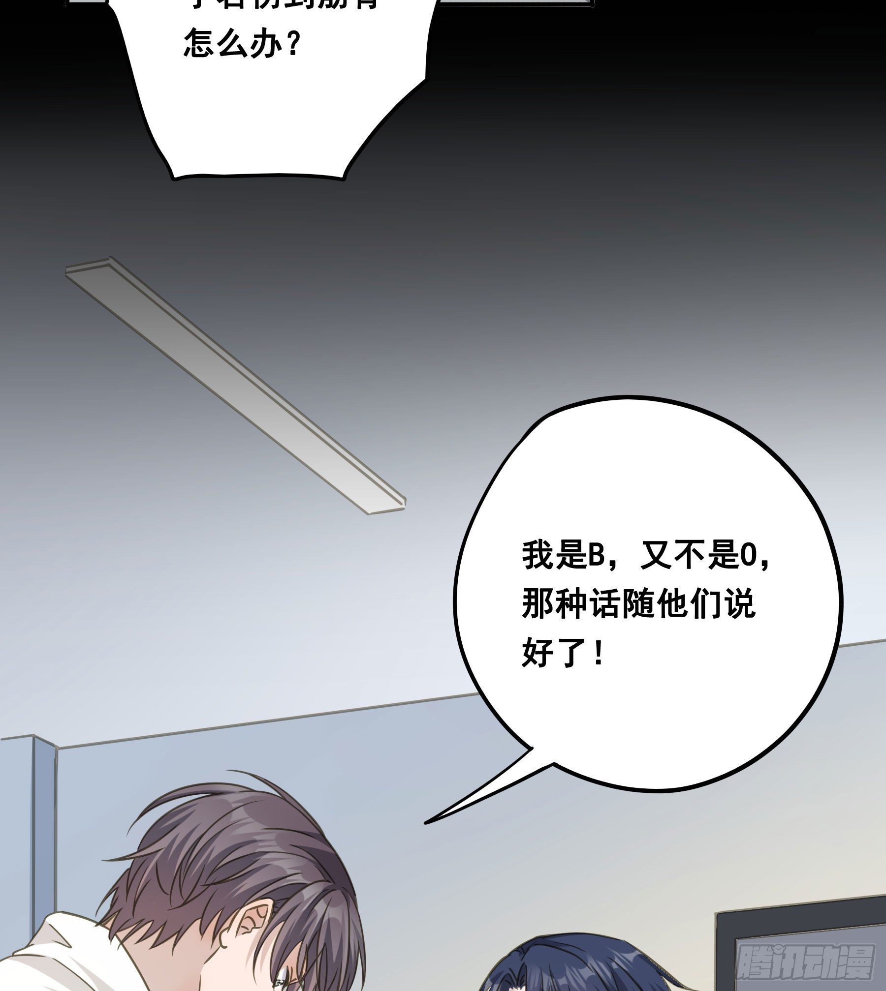 君心漫画,说说也不行！2图