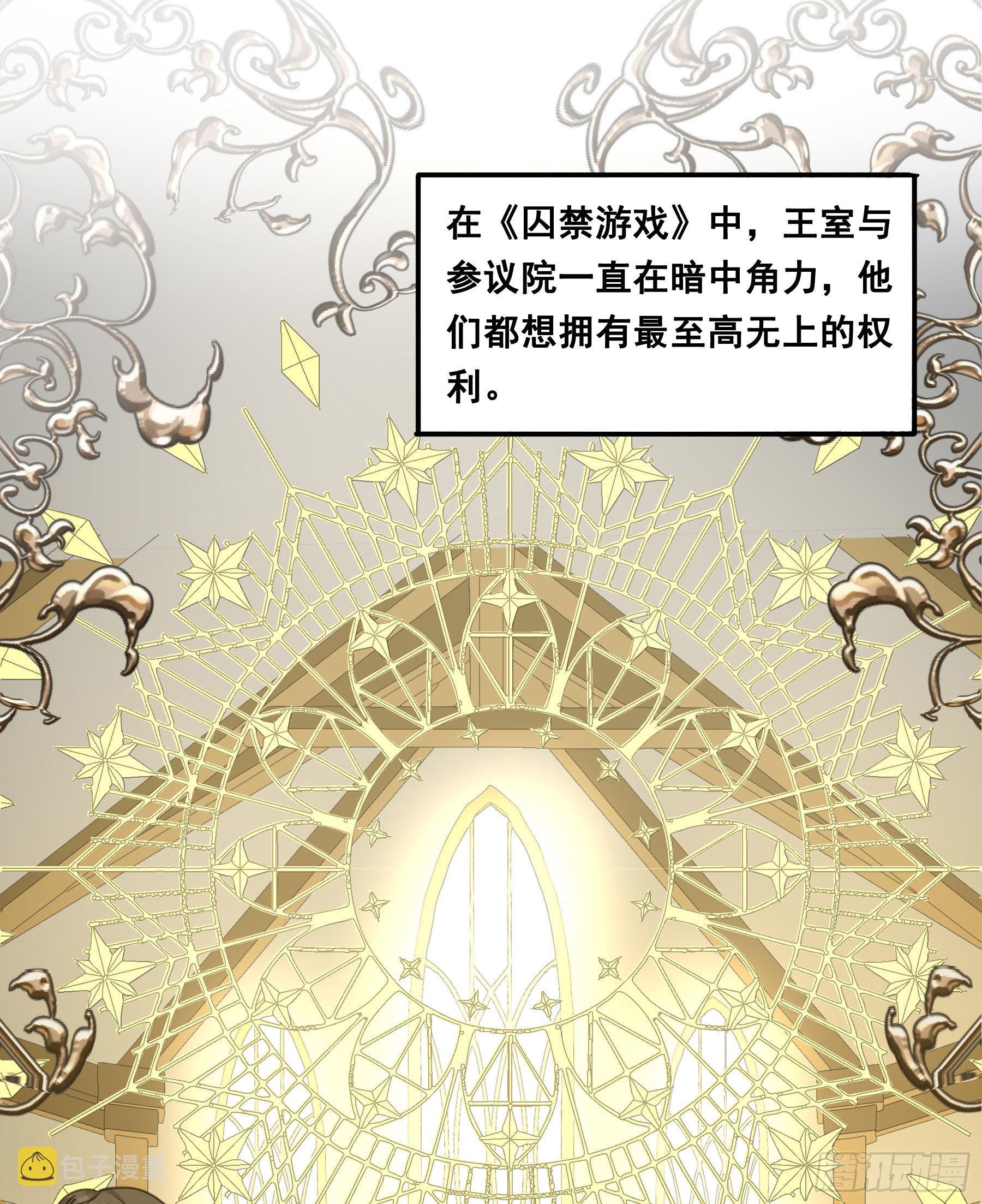 君心不悔在线阅读漫画,蒙冤入狱2图