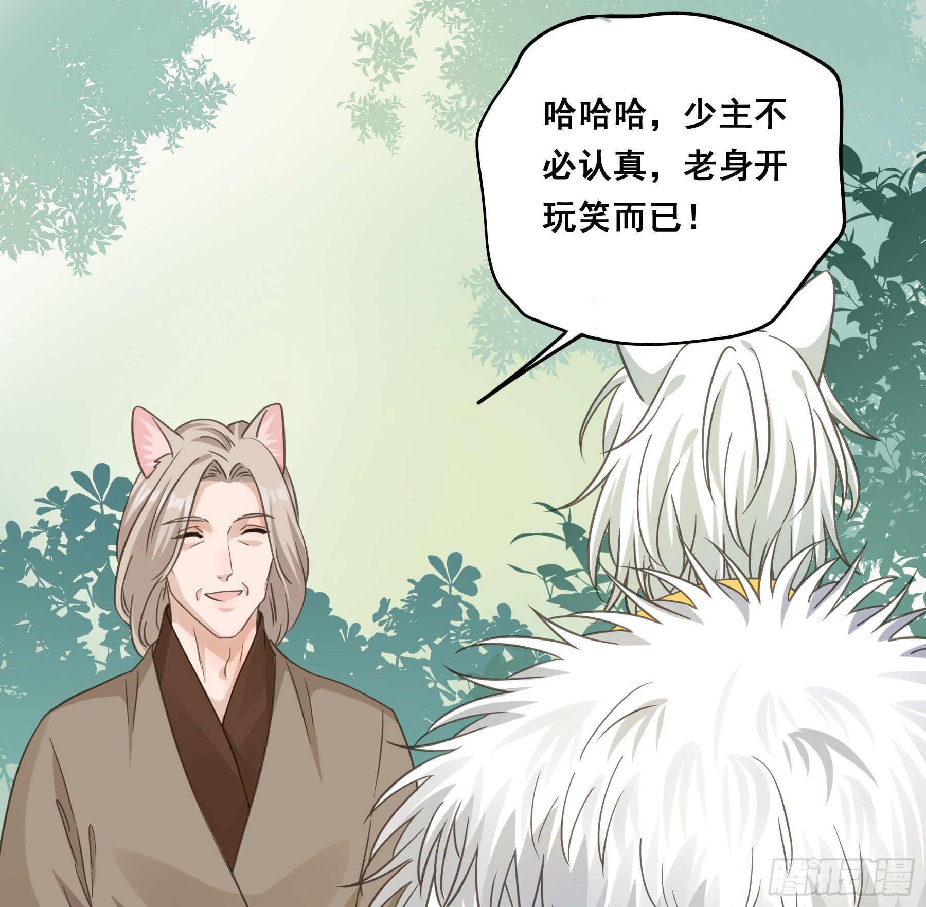 君心不悔在线阅读漫画,神纹荒狼2图