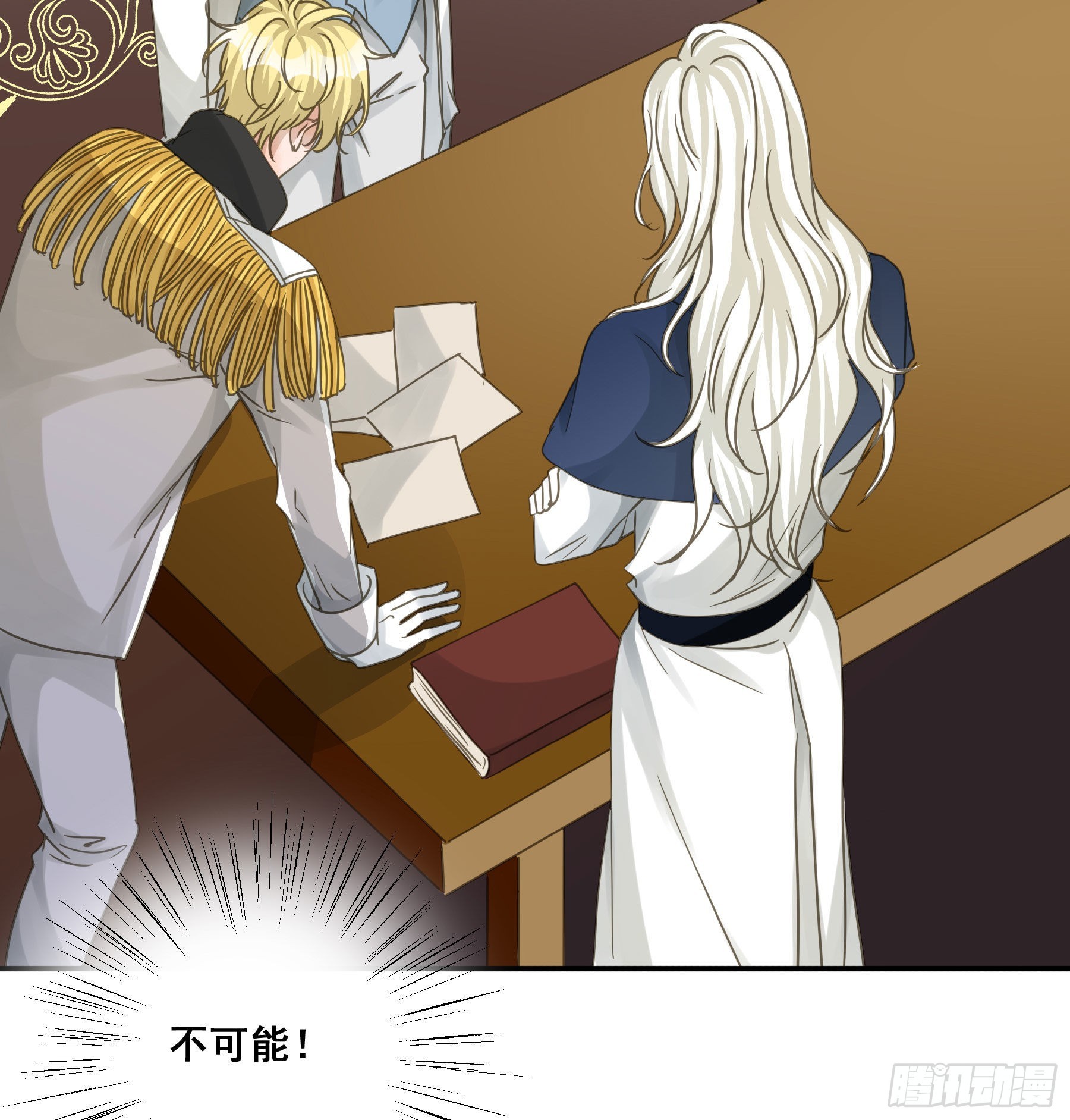 君心不悔在线阅读漫画,这就是真相？1图