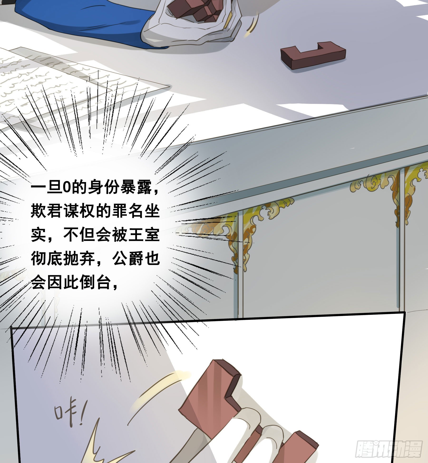 君心不悔在线阅读漫画,雪莱的床伴2图
