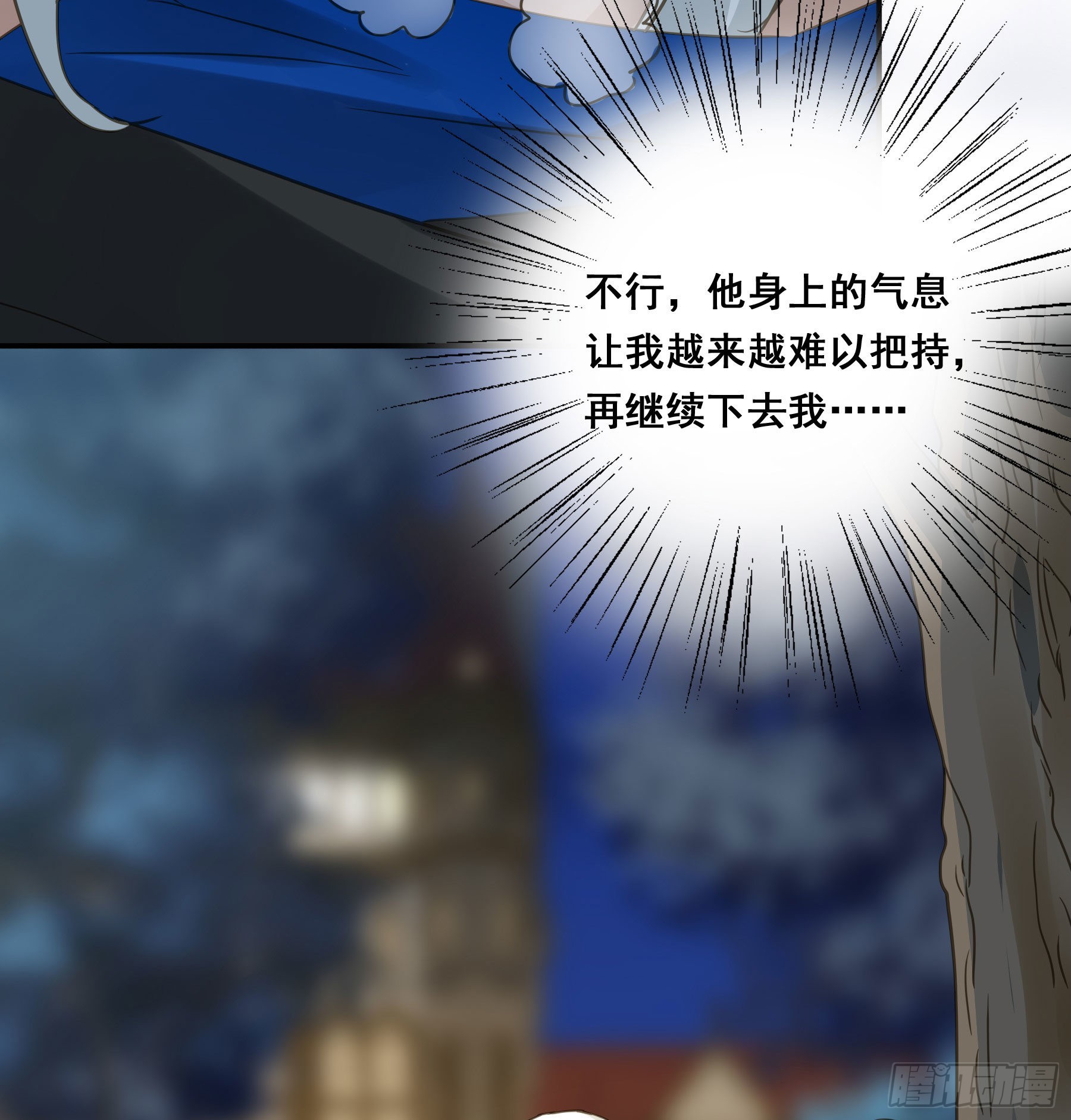 君心不悔在线阅读漫画,可以叫我莫珅2图