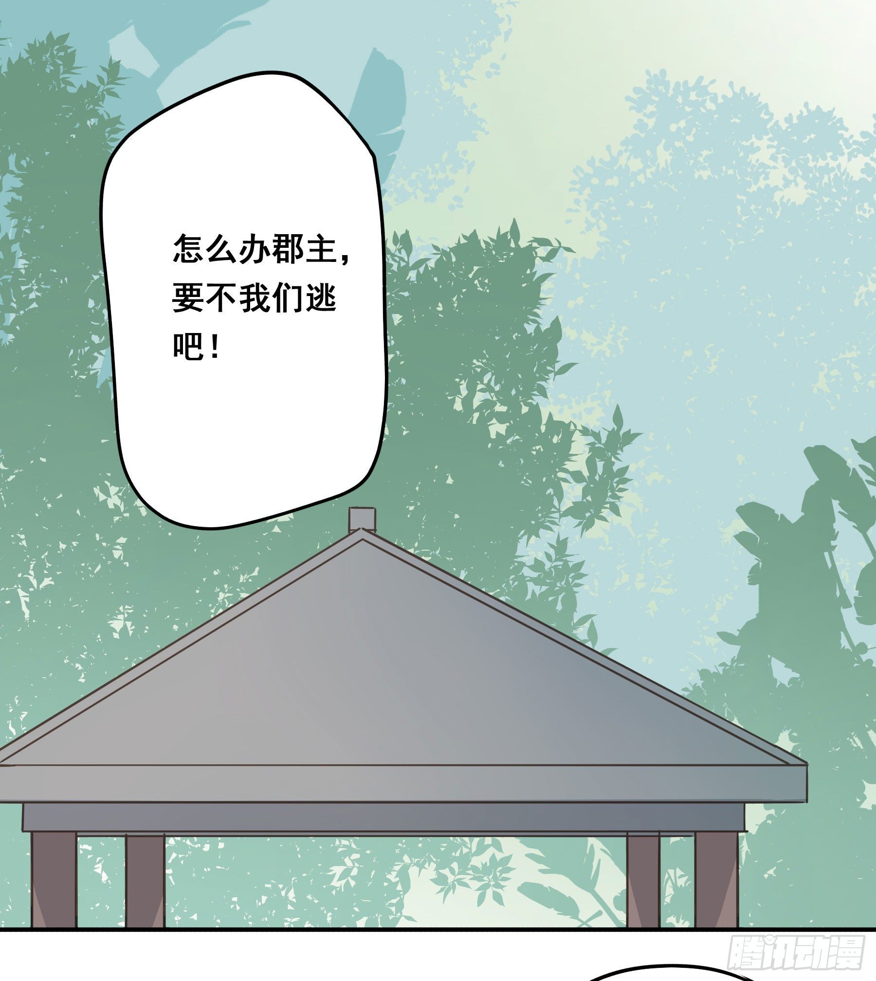 君心不换txt全本漫画,这个话本不好读2图