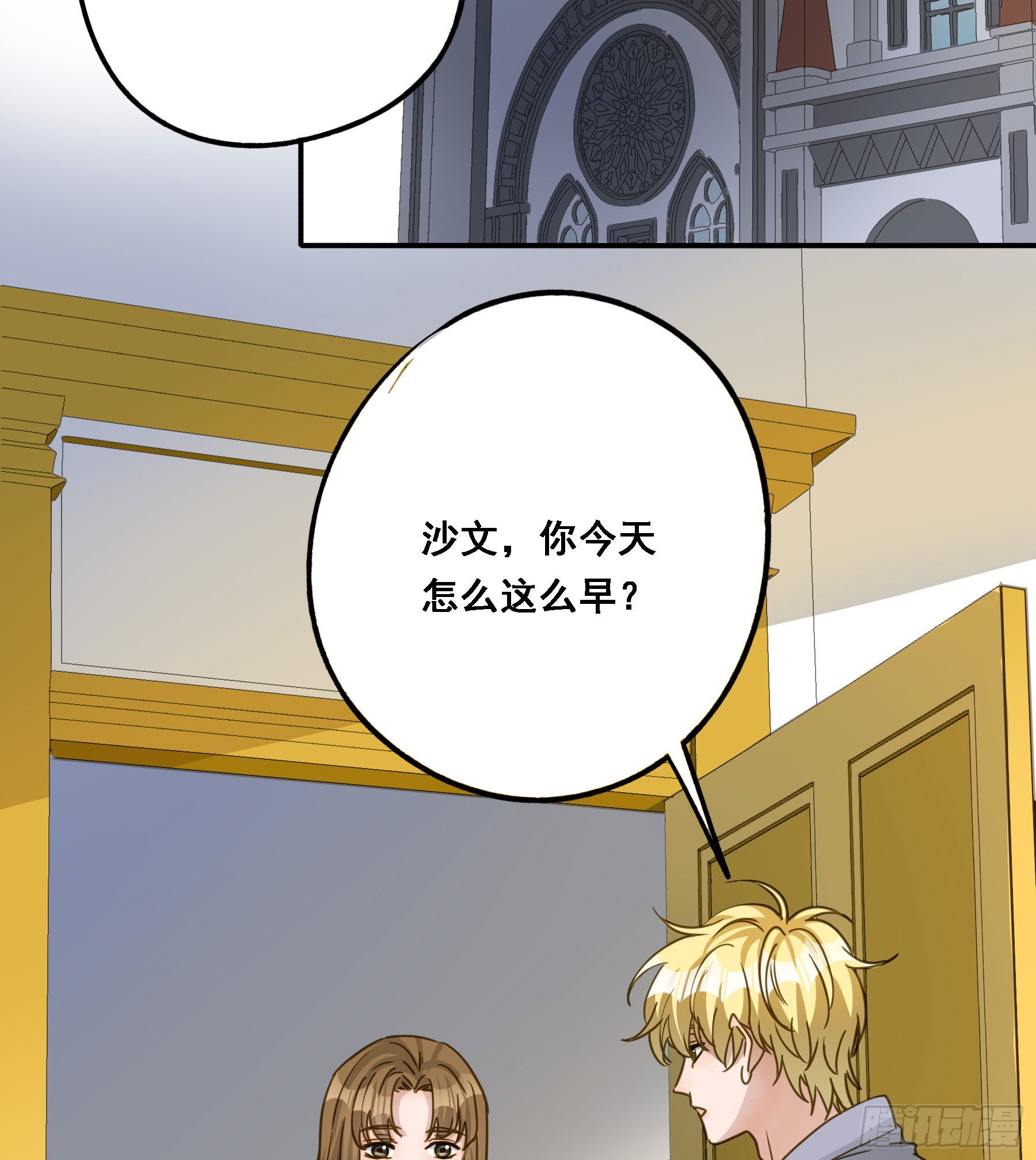 君心不悔在线阅读漫画,激变1图