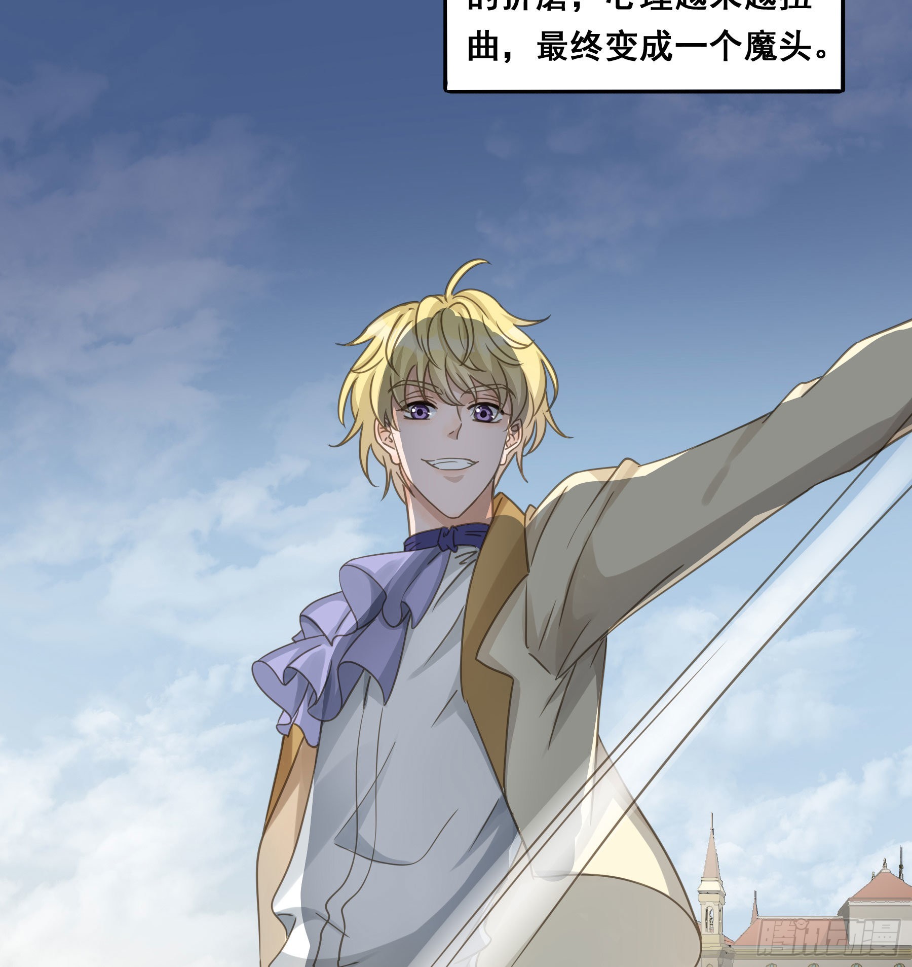 君心不悔在线阅读漫画,雪莱的床伴2图
