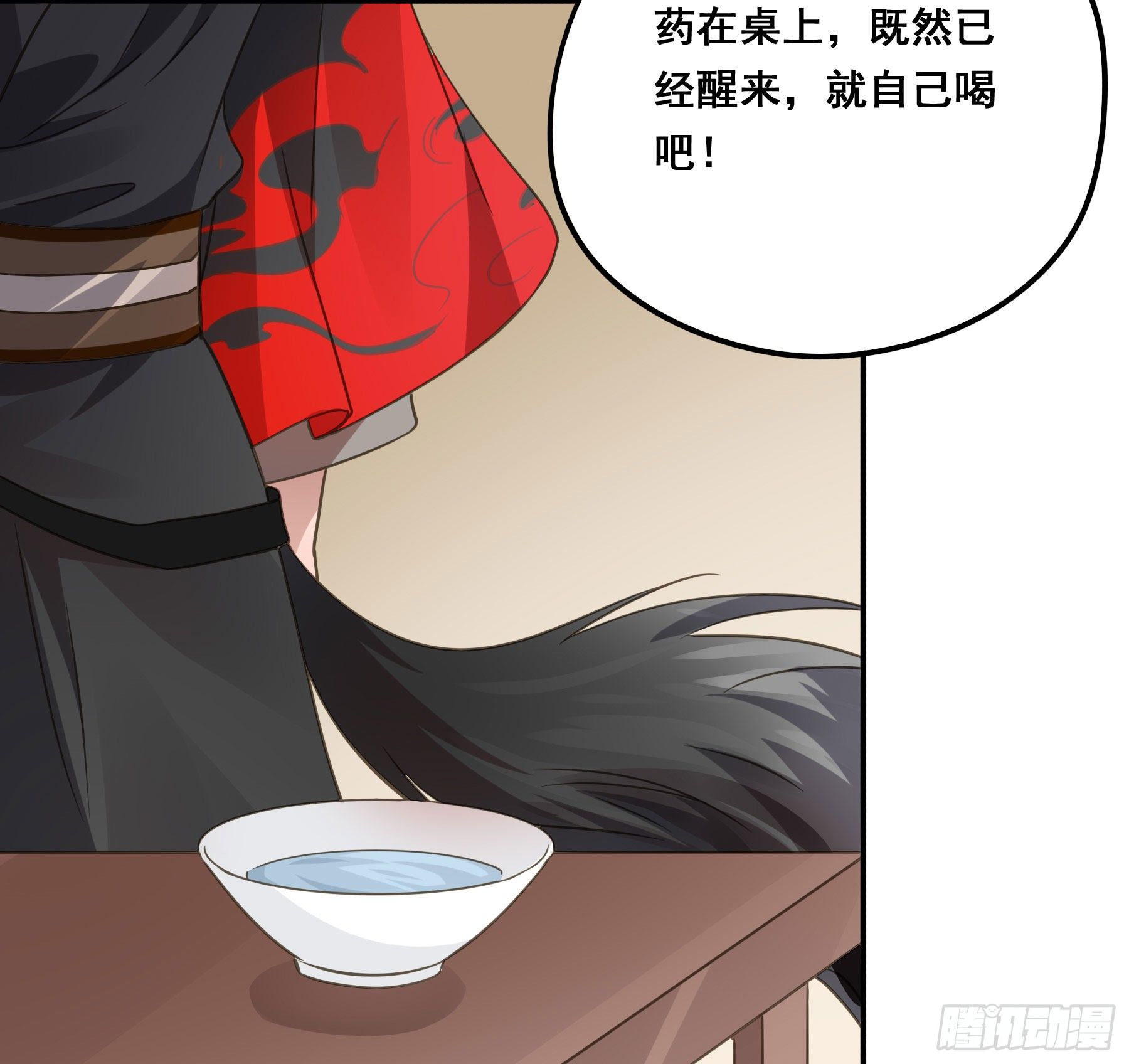君心不悔在线阅读漫画,喂药的方式1图