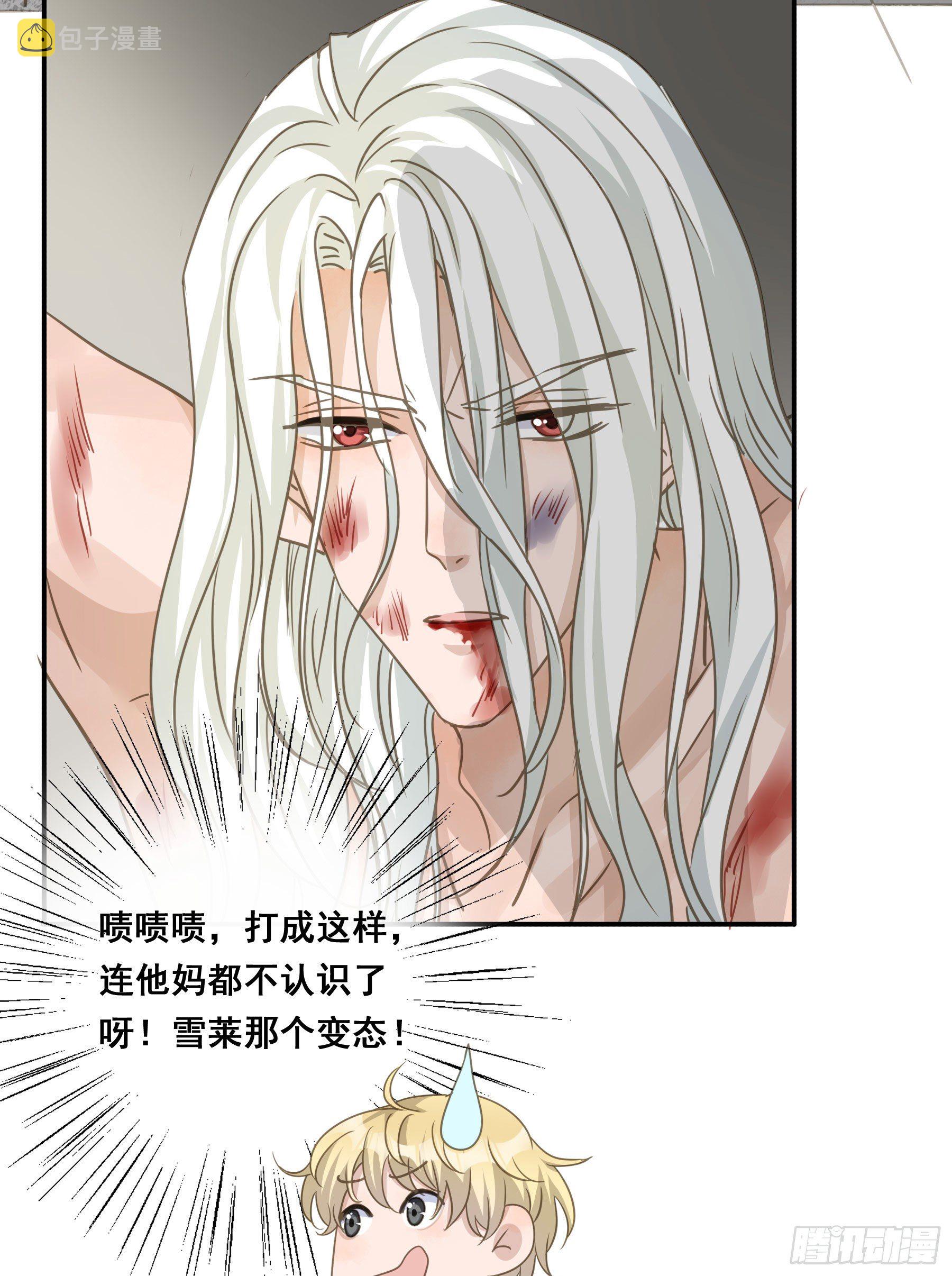 君心不藏大结局漫画,绝对不能OOC1图