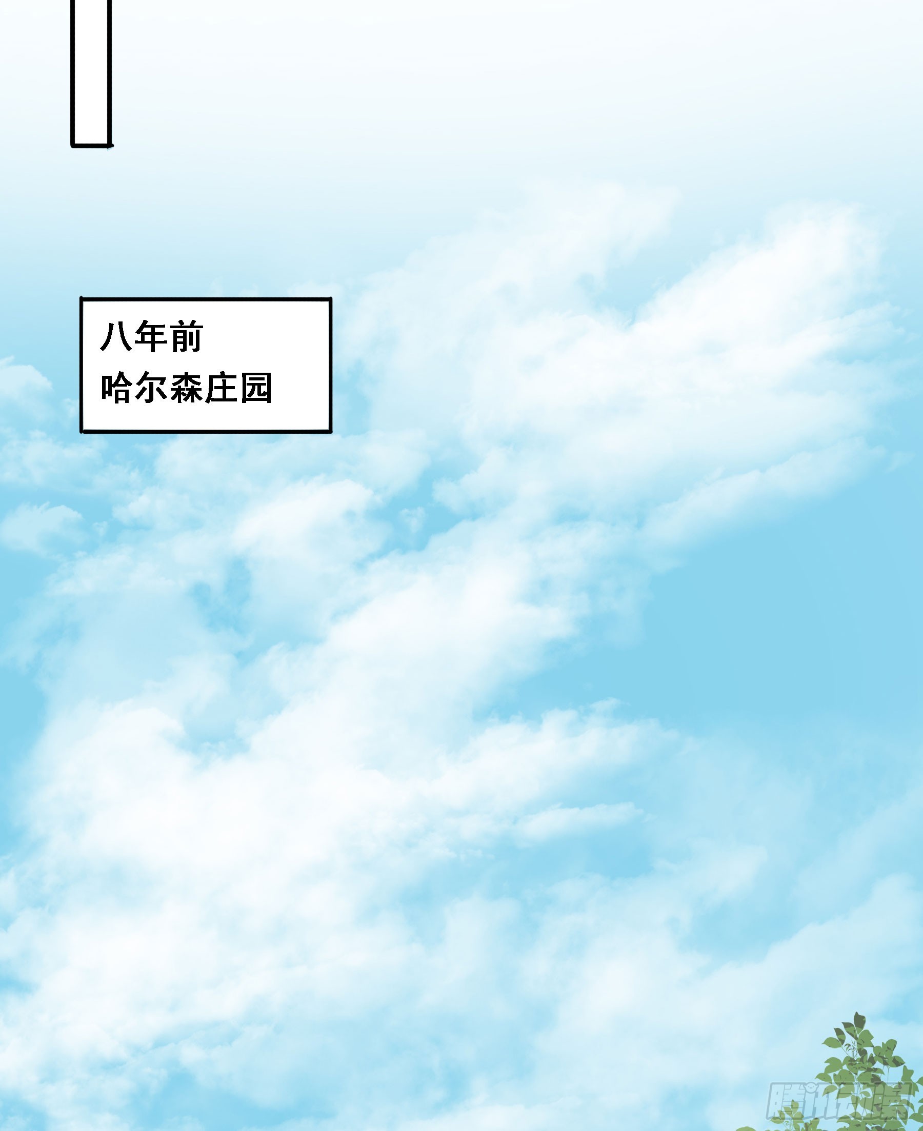 君心难逑大结局漫画,跟我走吧2图