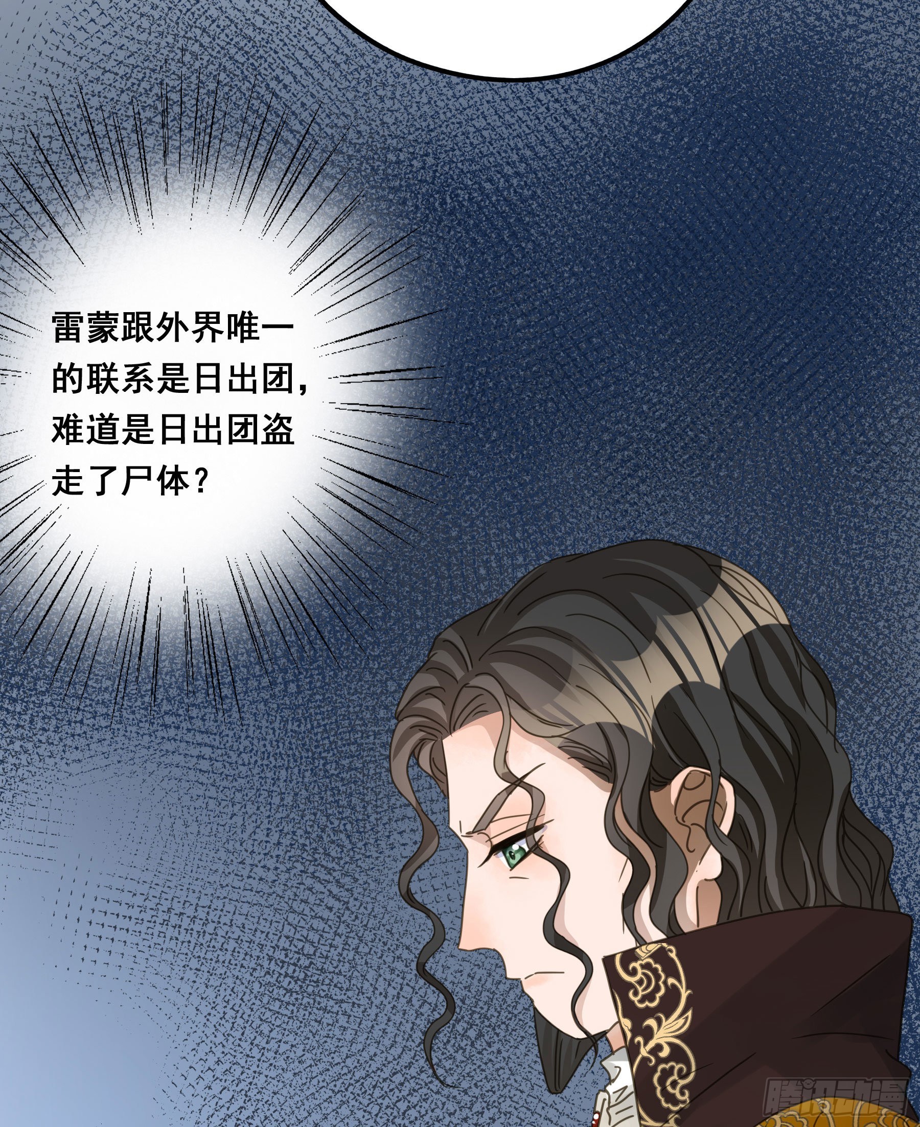 君心不悔在线阅读漫画,我喜欢你2图