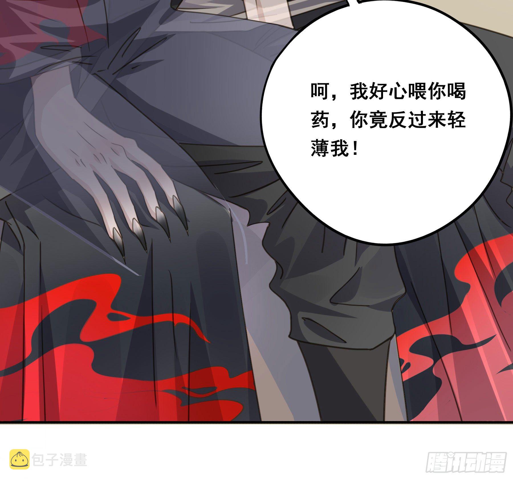君心不悔在线阅读漫画,喂药的方式2图