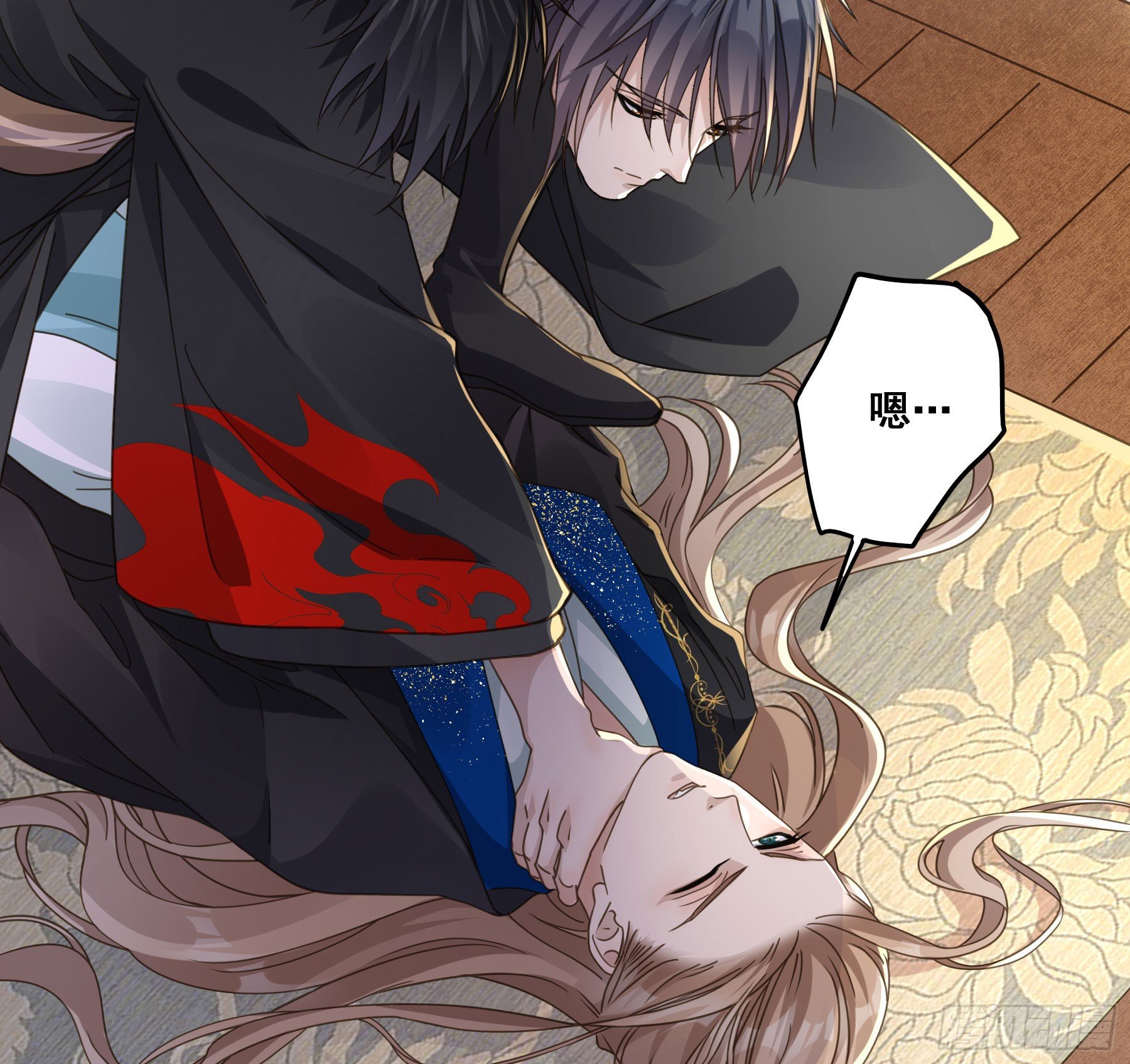 君心不悔在线阅读漫画,暗算1图