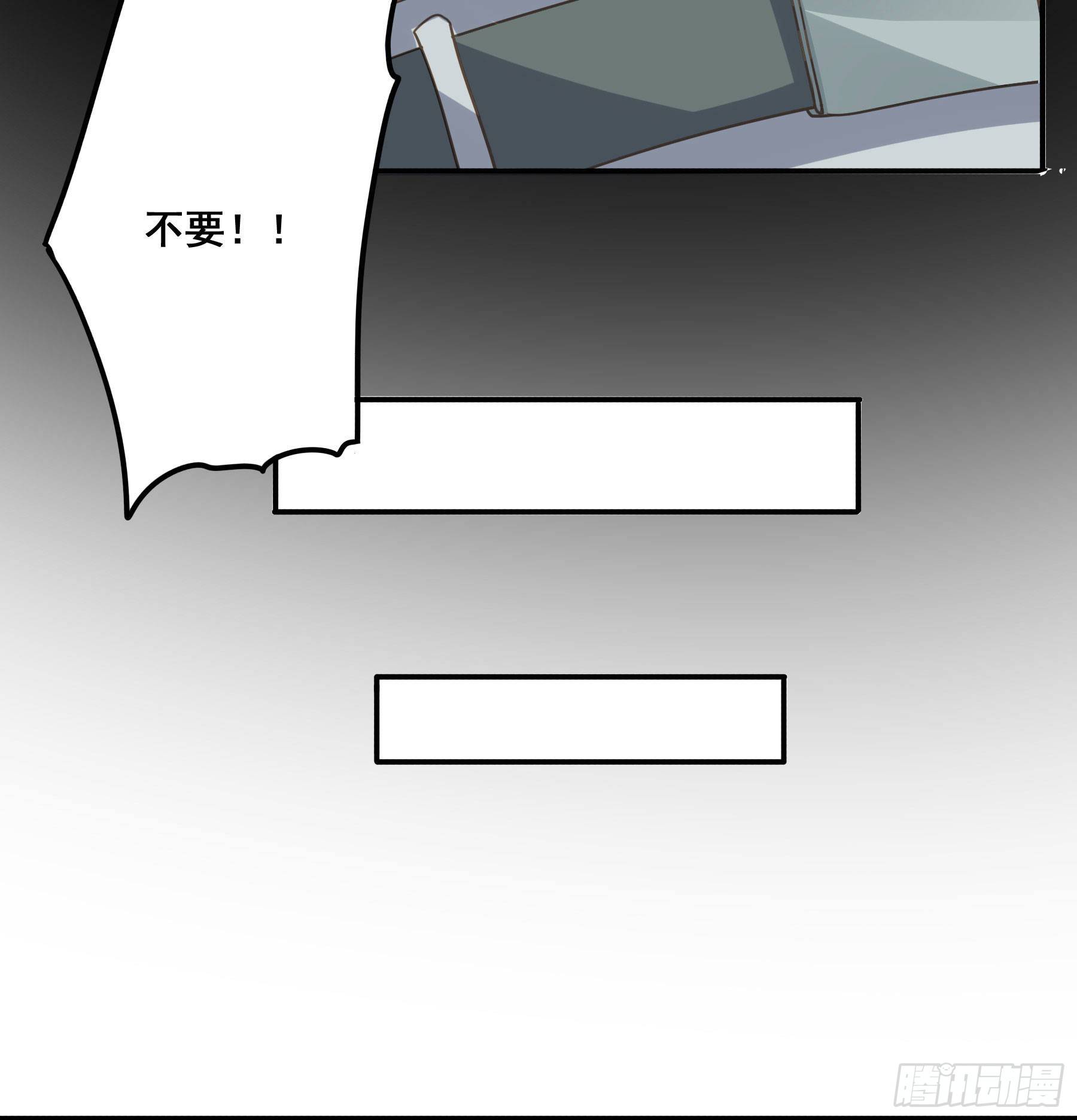 君心不悔在线阅读漫画,我早就想吃掉你1图