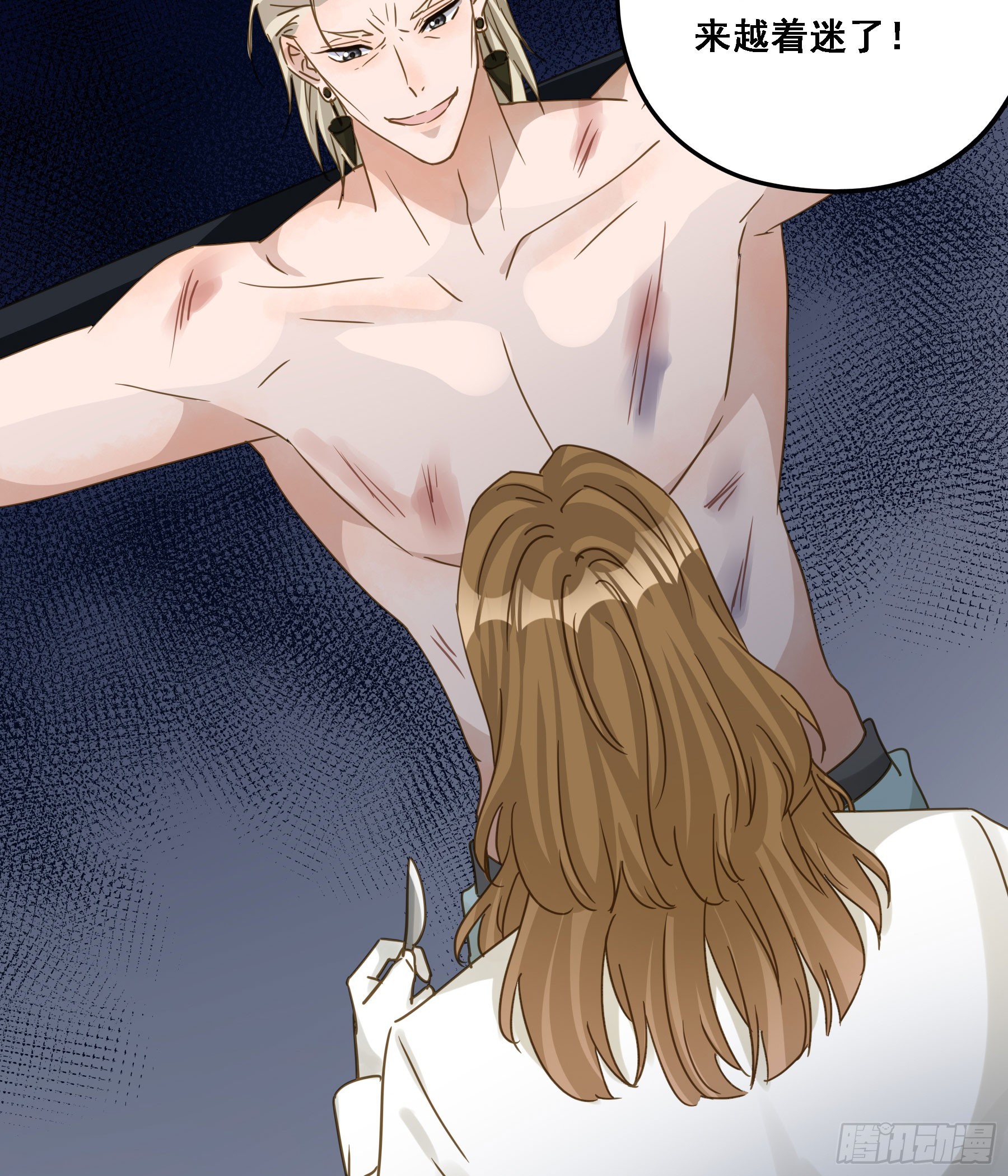 君心不悔在线阅读漫画,瓮中之鳖2图