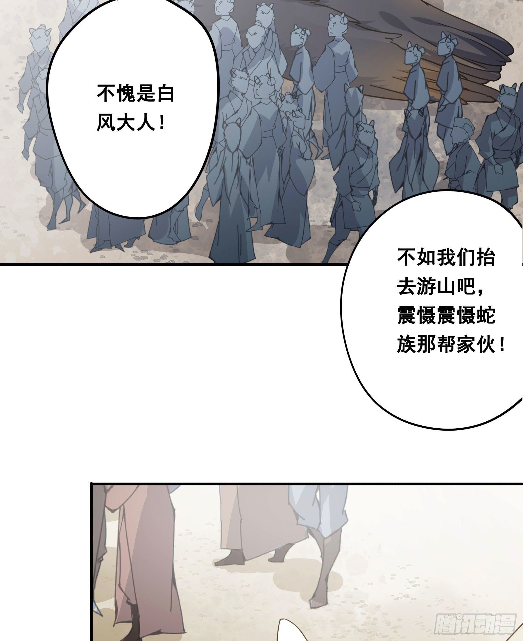 君心不悔在线阅读漫画,到底吸不吸？1图