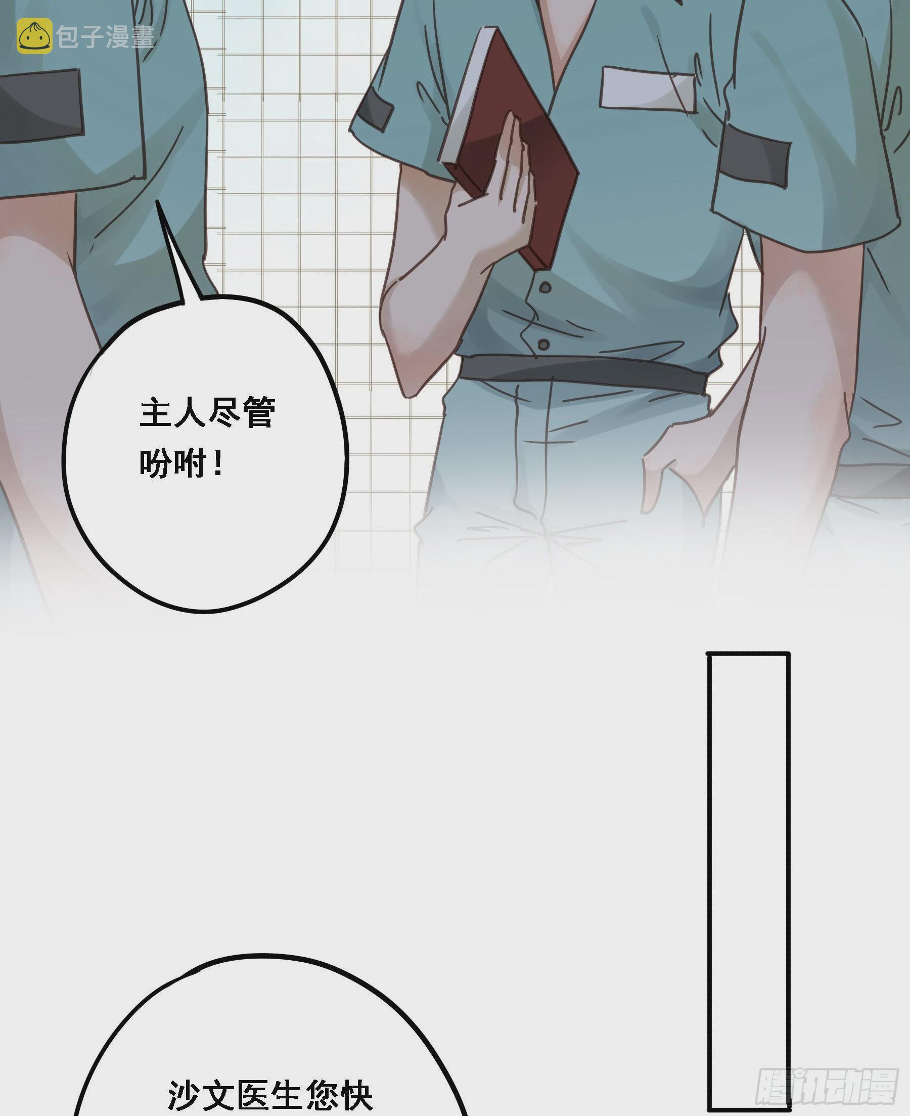 君心不悔在线阅读漫画,豪夺1图