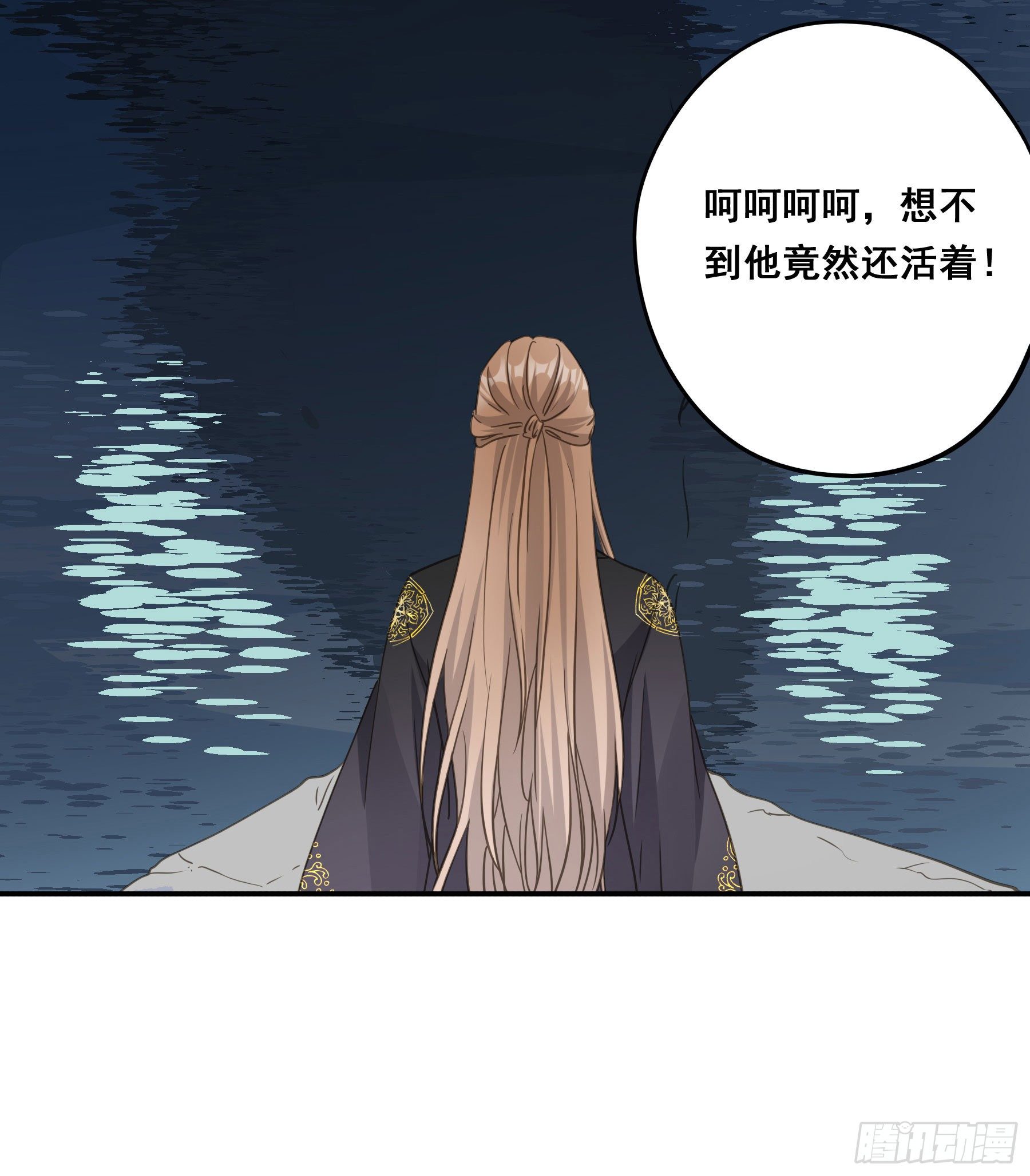 君心不悔在线阅读漫画,打什么哑谜？1图