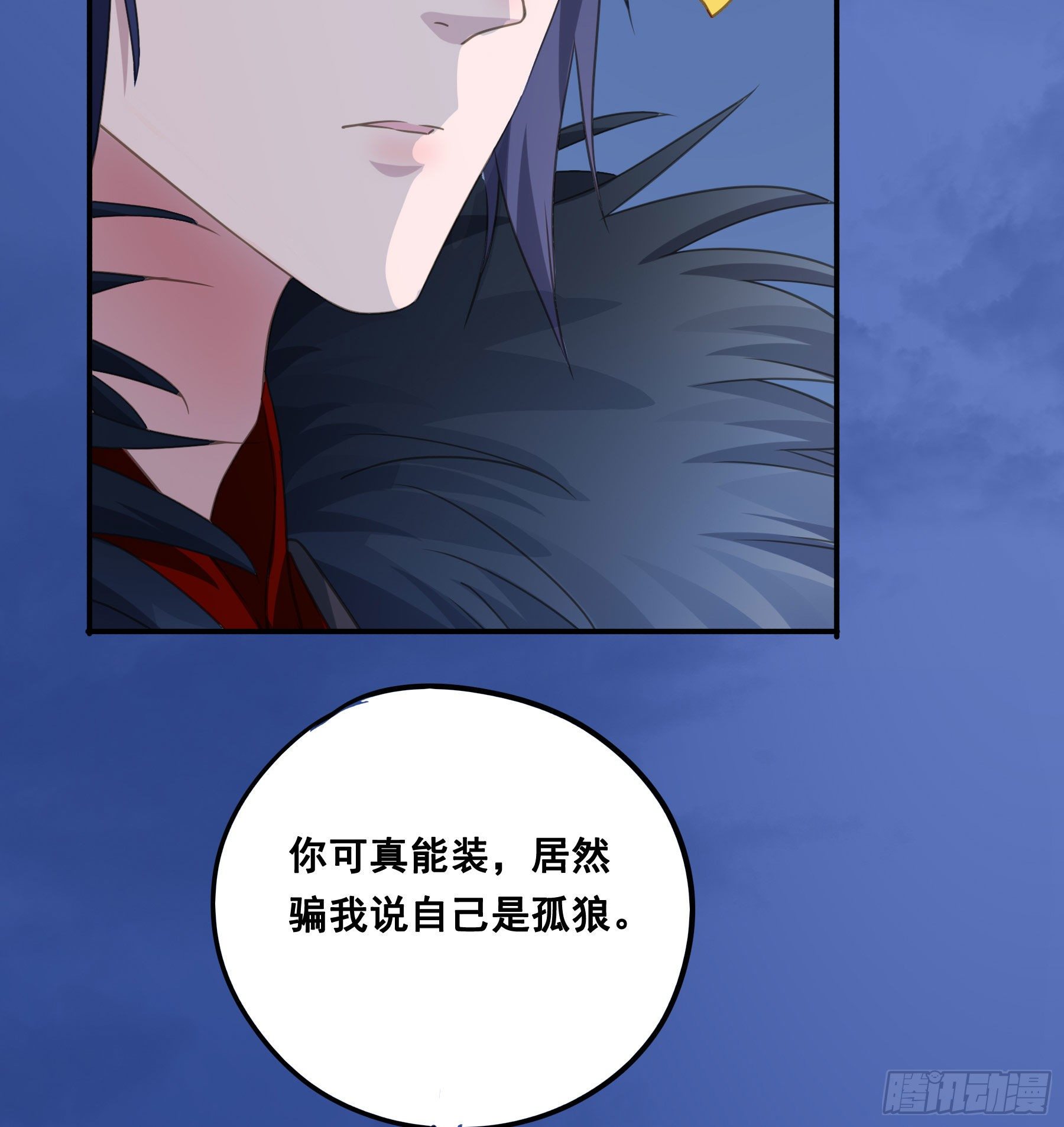 君心不悔在线阅读漫画,你喜欢吗？2图