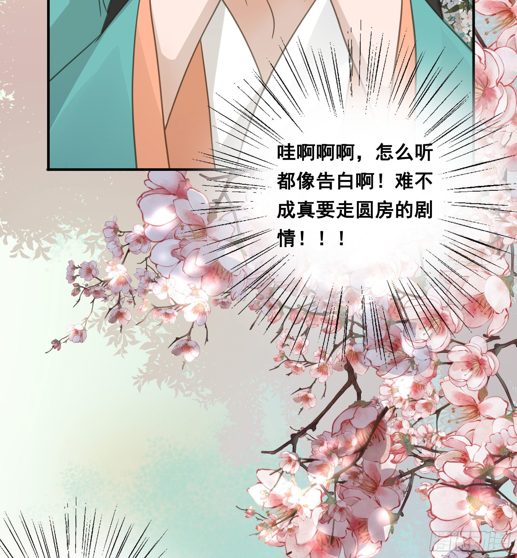 君心不悔在线阅读漫画,这样也不错1图