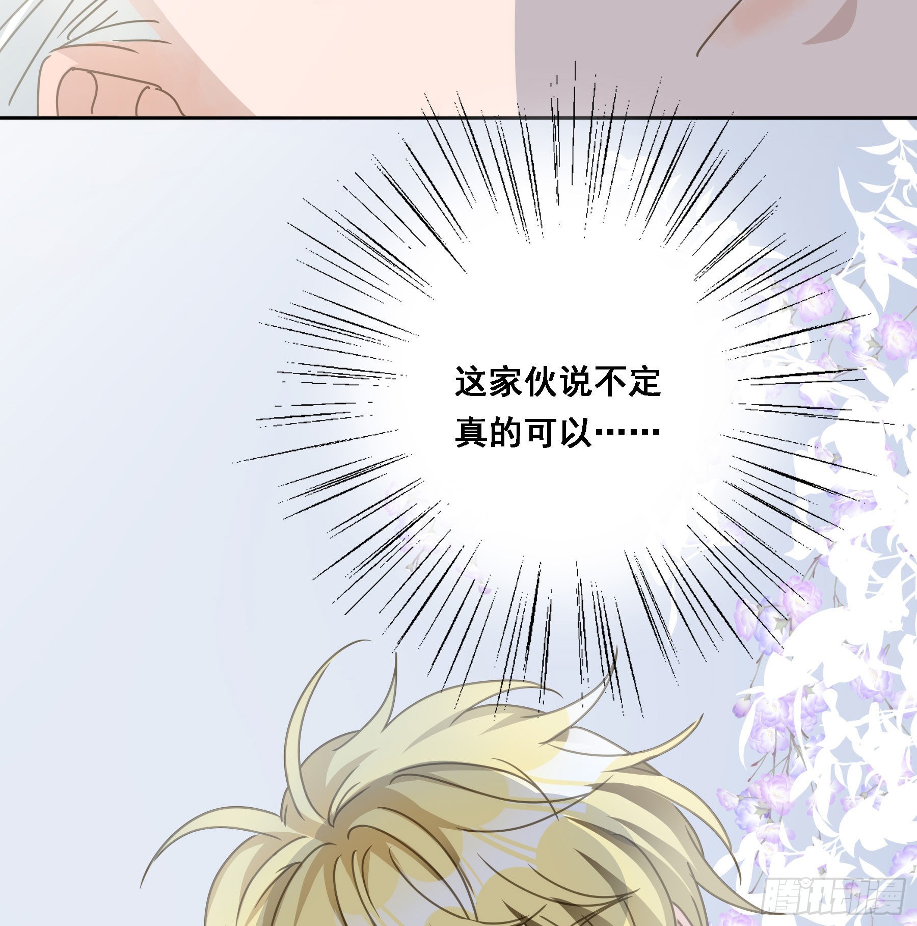 君心不悔在线阅读漫画,我想要你2图
