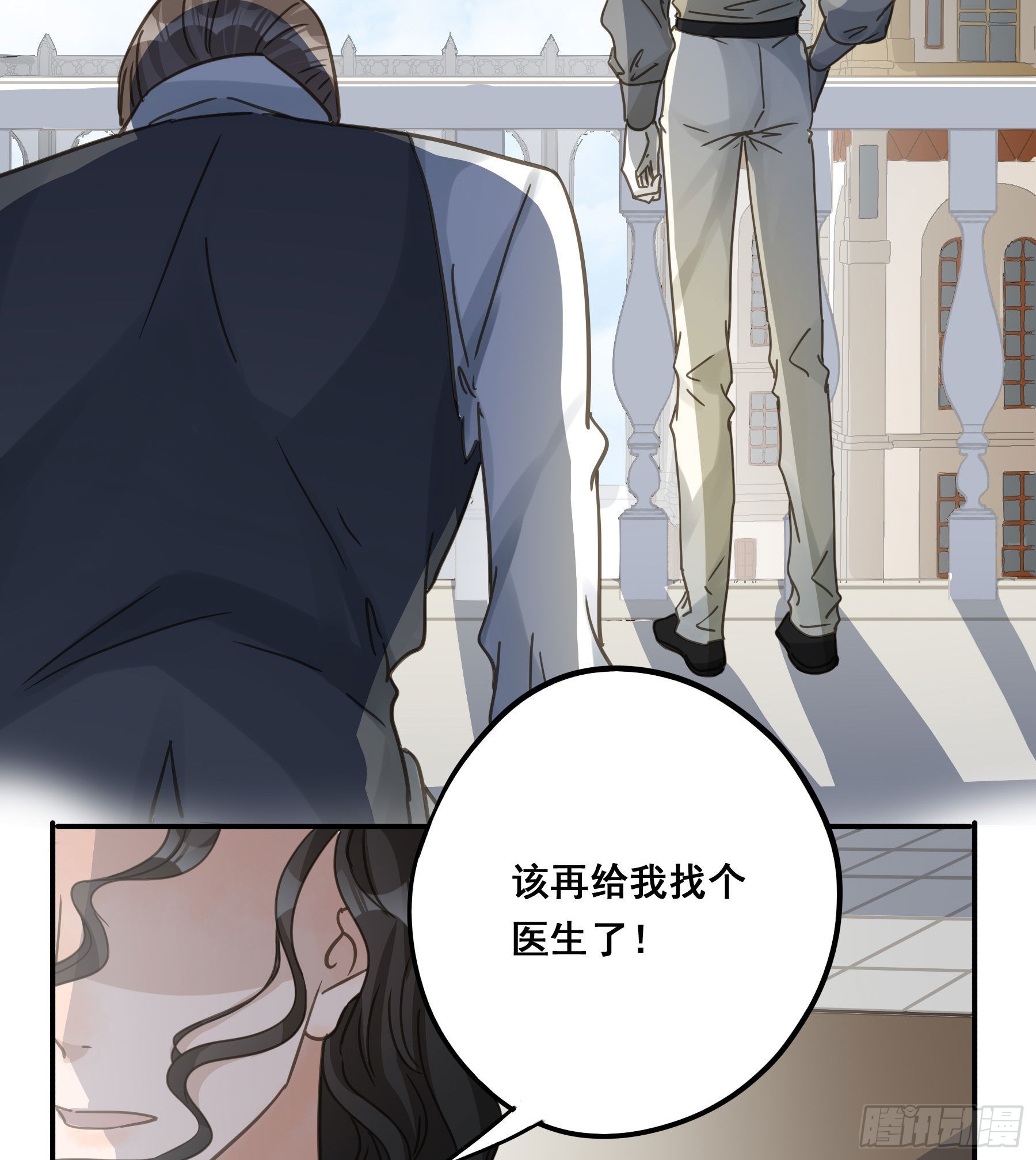 君心不悔在线阅读漫画,为什么要放弃我？2图