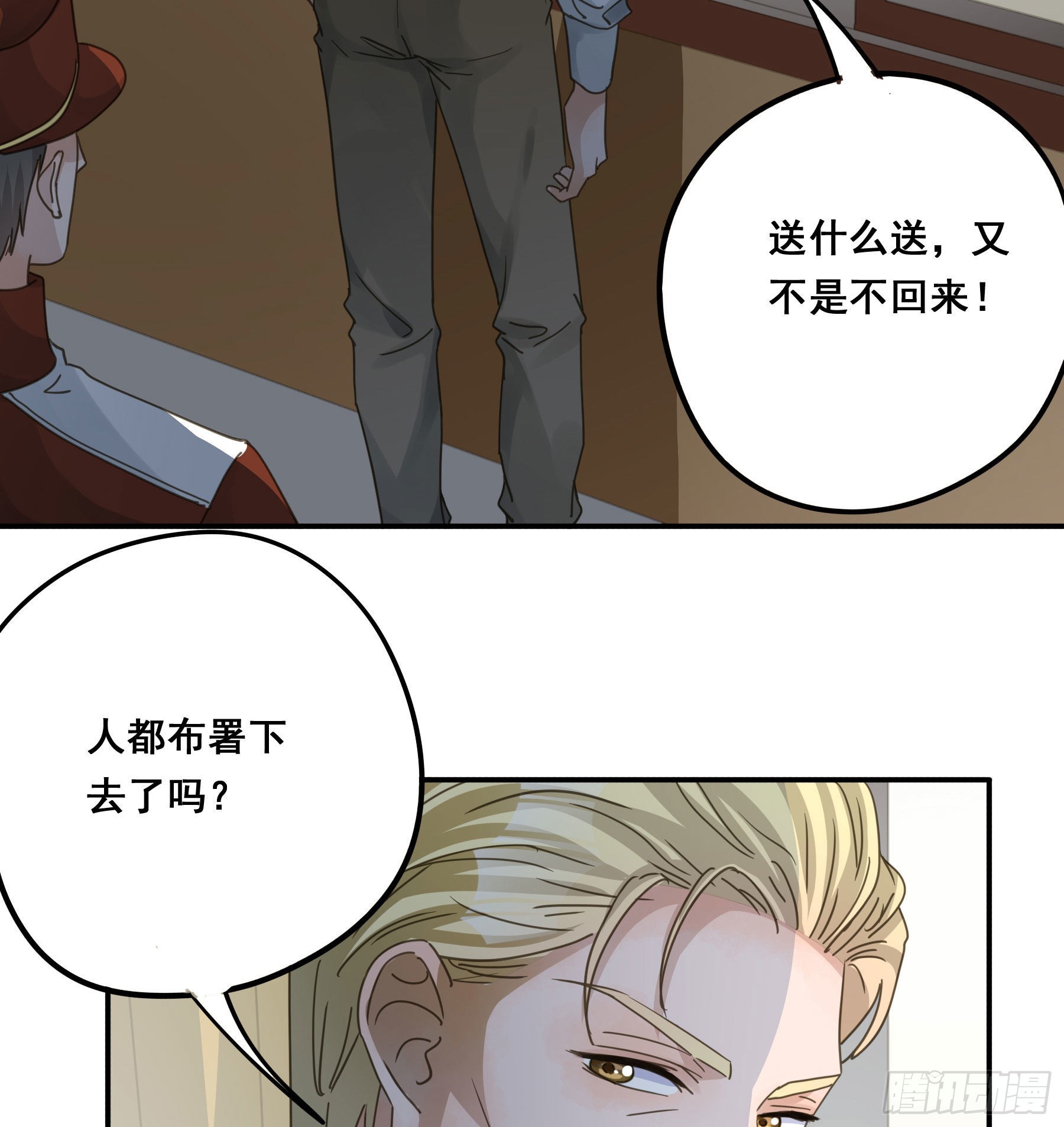 君心不负小说下载漫画,我喜欢你2图