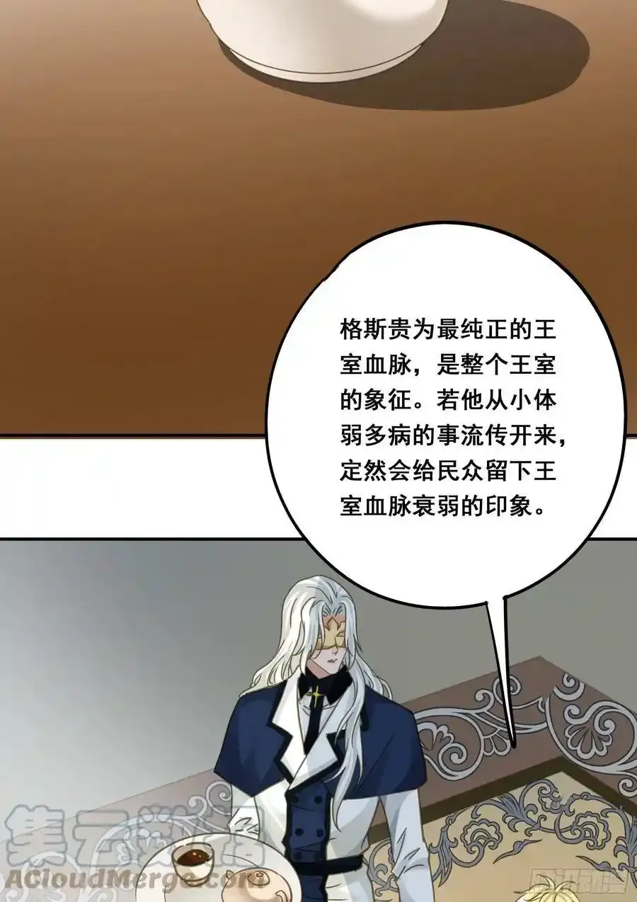 君心不悔在线阅读漫画,都是为了你 22图