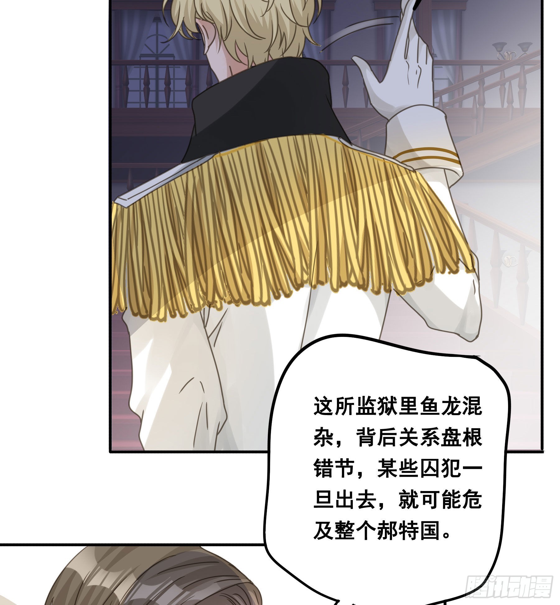 君心不悔在线阅读漫画,决意1图