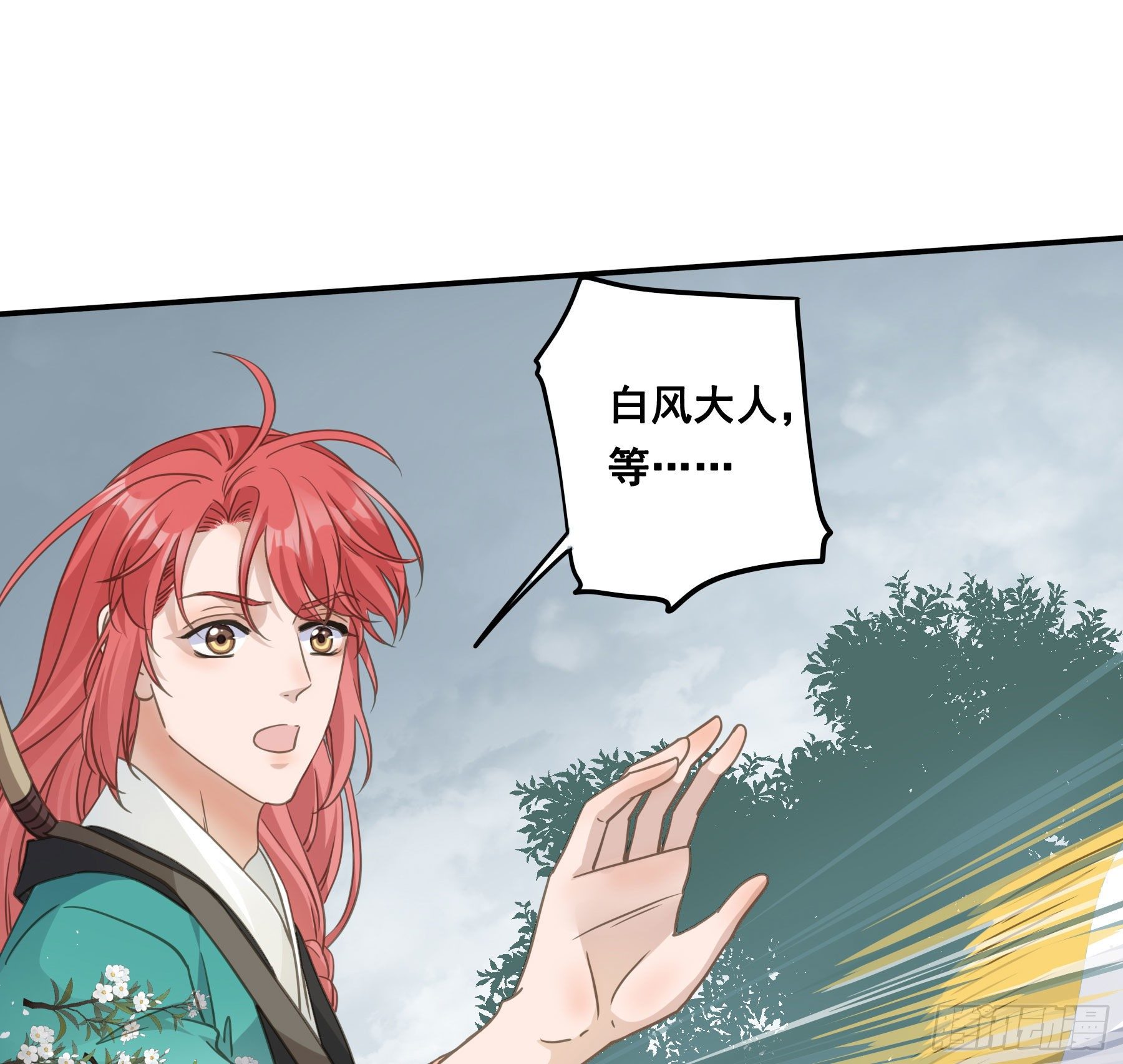君心不悔在线阅读漫画,金手指啊！1图