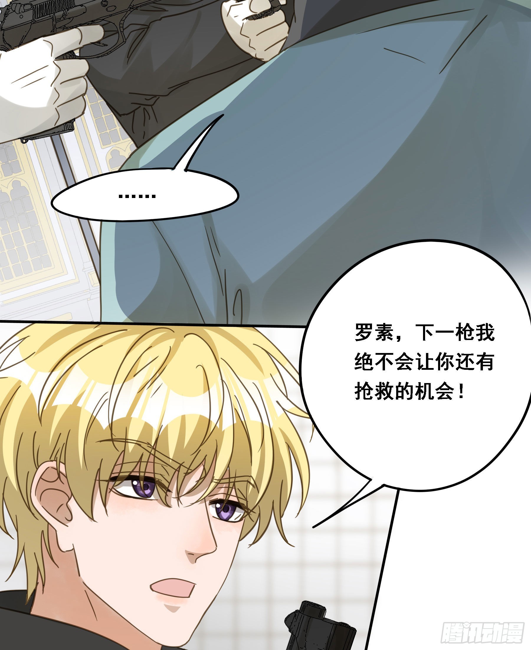 君心不良漫画免费阅读全文漫画,默契1图