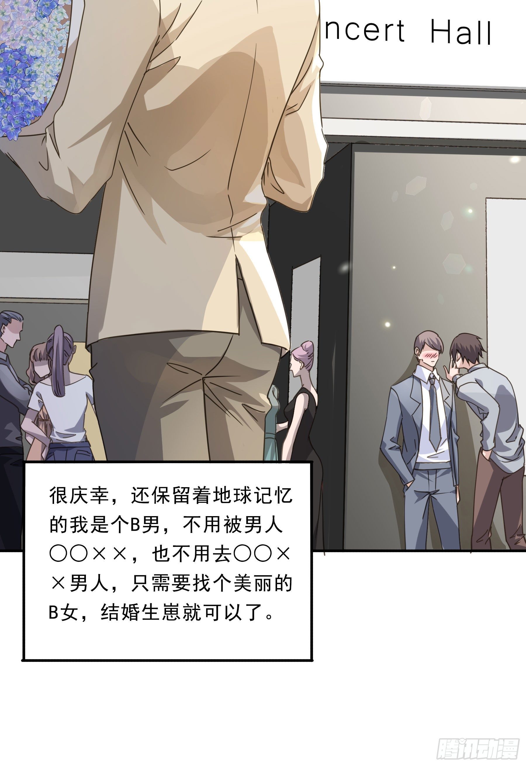 君心不悔在线阅读漫画,预告1图