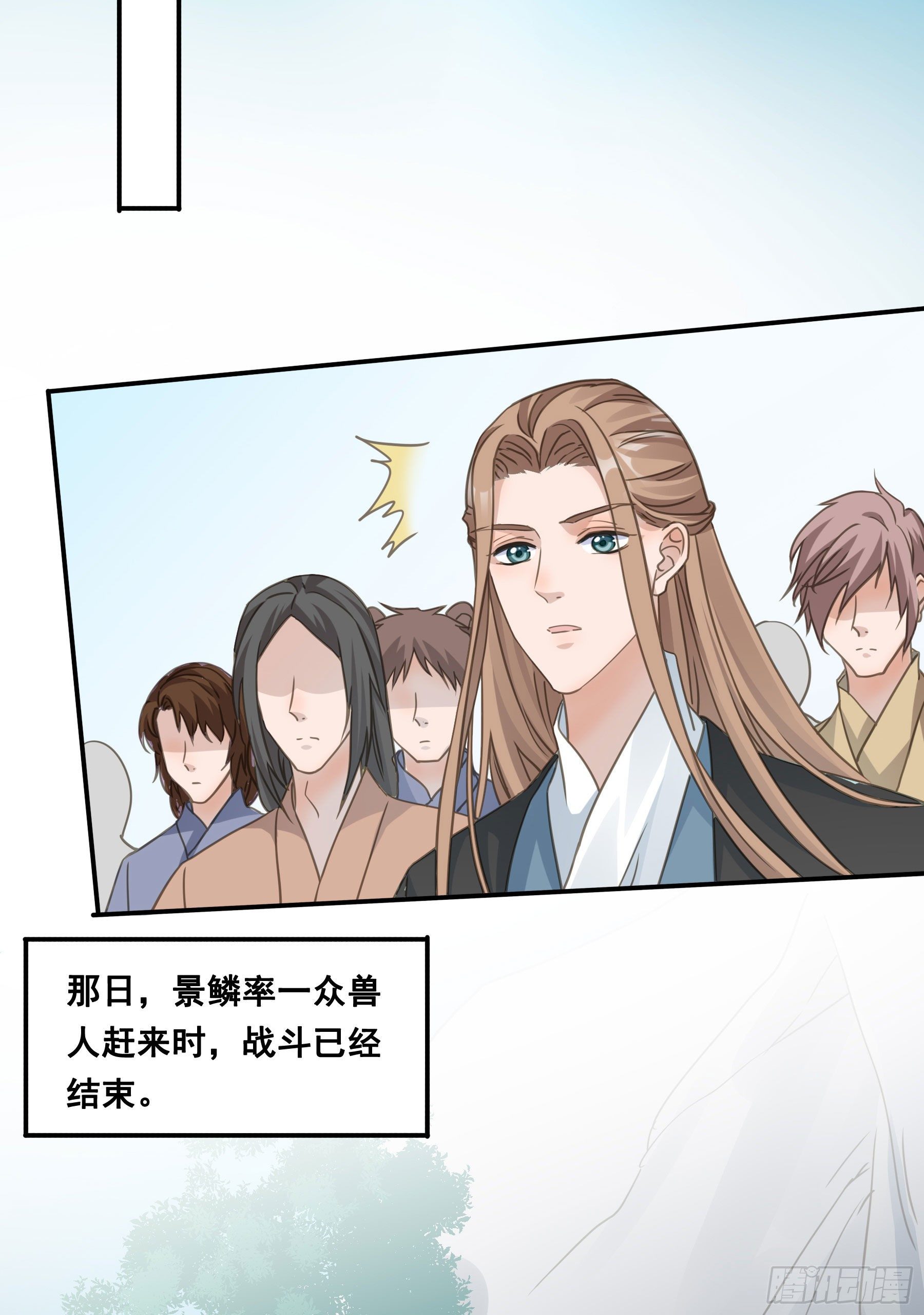 君心不悔在线阅读漫画,记忆2图