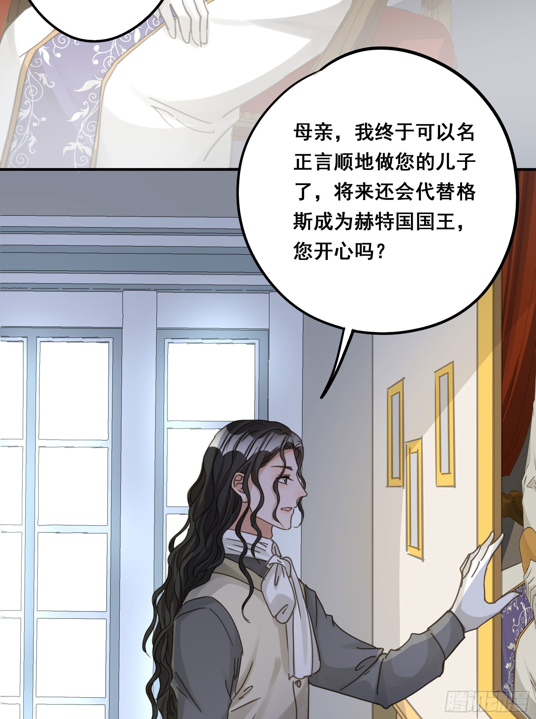 君心不悔在线阅读漫画,为什么要放弃我？1图